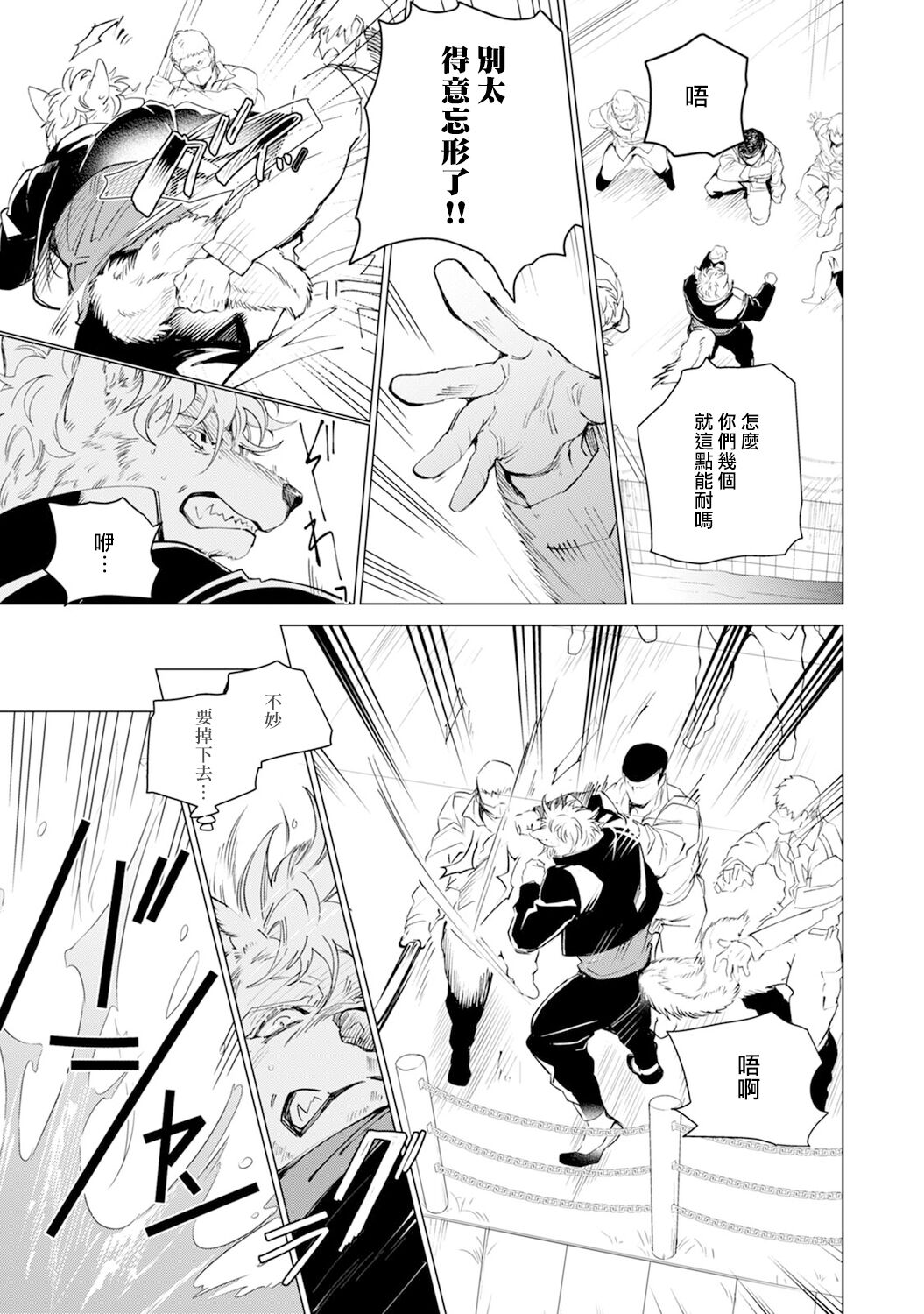 Chocolate Chips & Cookie Ch. 1-3 page 10 full