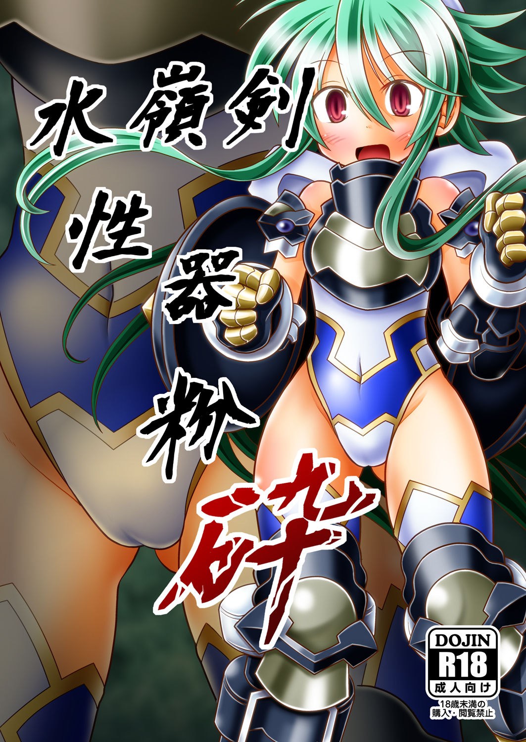 Suireiken Seiki Funsai page 1 full