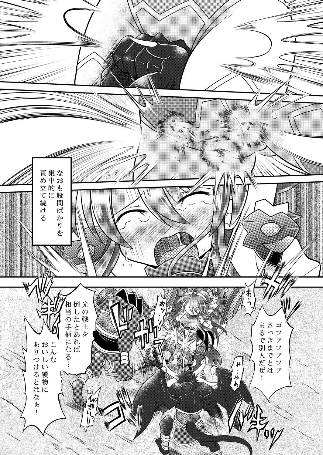 Suireiken Seiki Funsai page 10 full