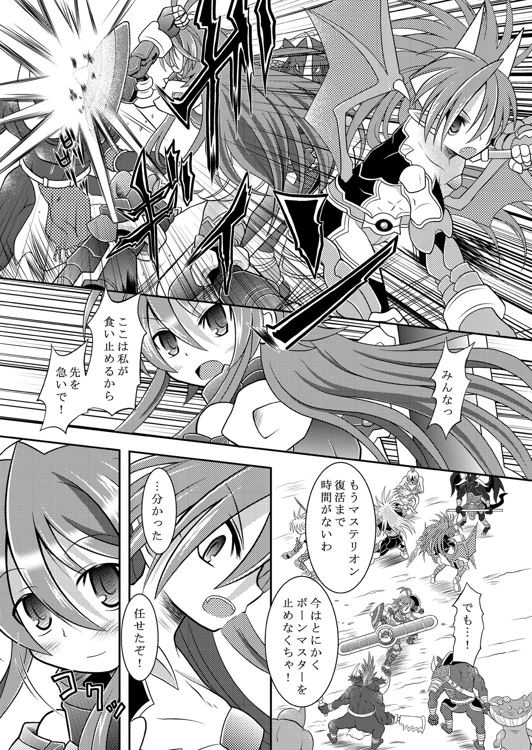 Suireiken Seiki Funsai page 2 full