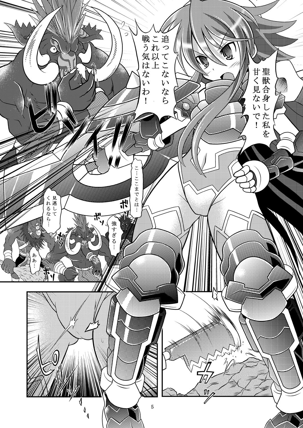 Suireiken Seiki Funsai page 4 full