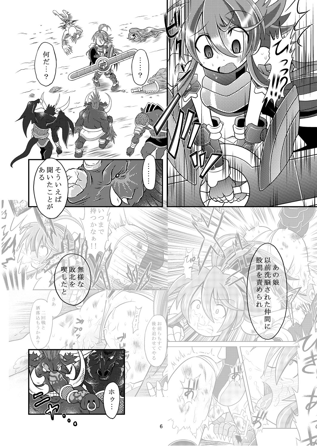 Suireiken Seiki Funsai page 5 full