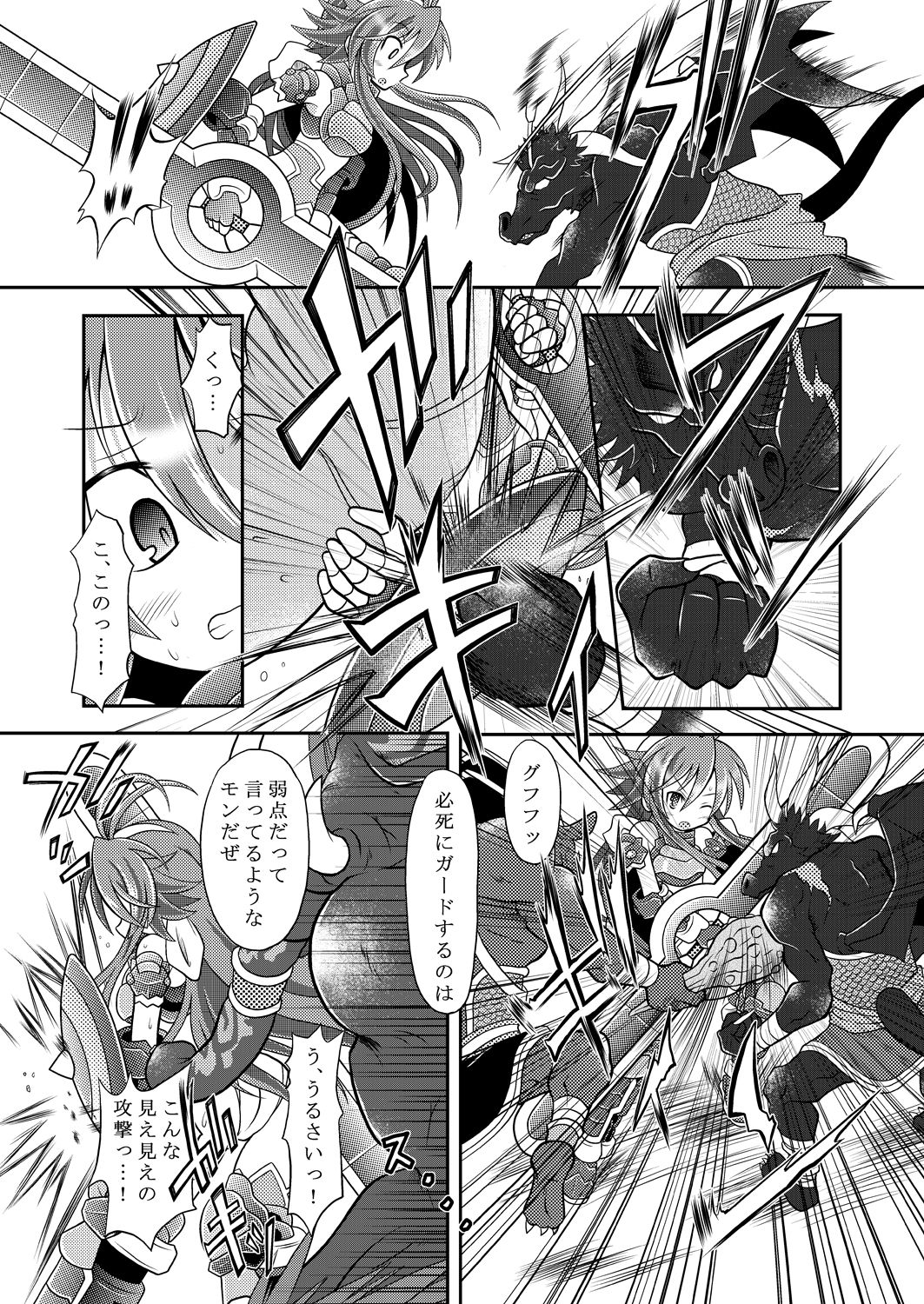 Suireiken Seiki Funsai page 6 full