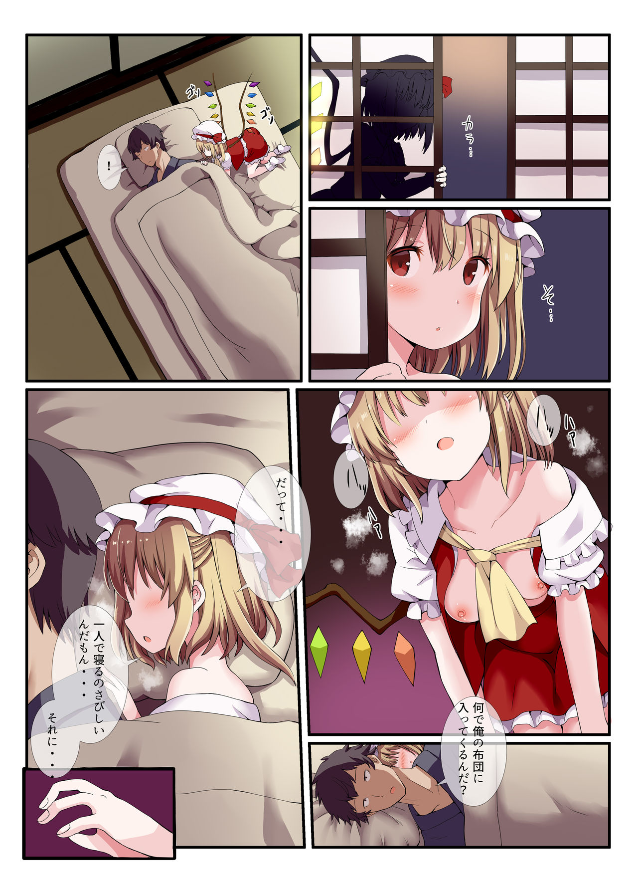 Warui Iede Musume ni wa Oshiokida! page 6 full