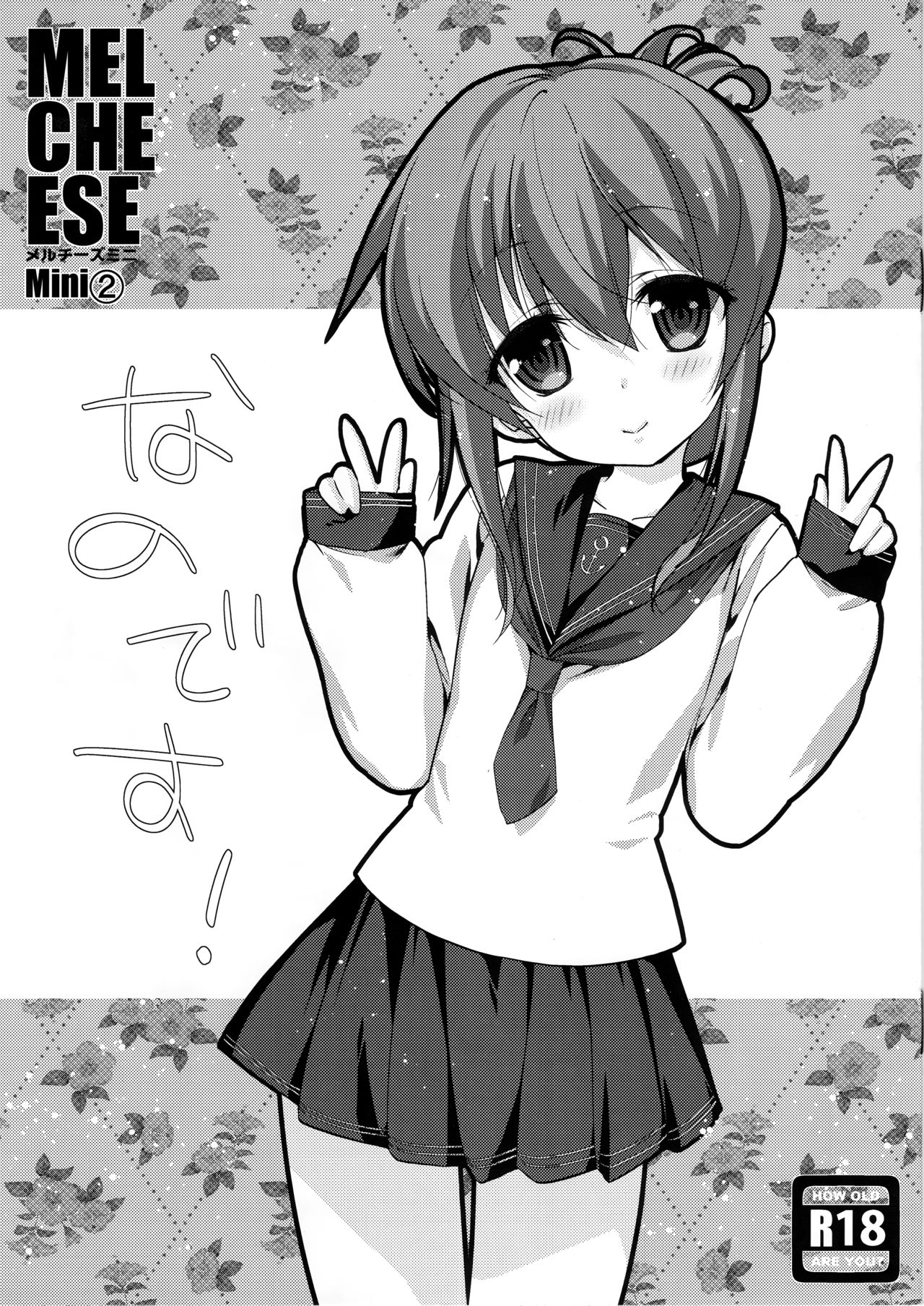 MELCHEESE Mini 2 page 1 full