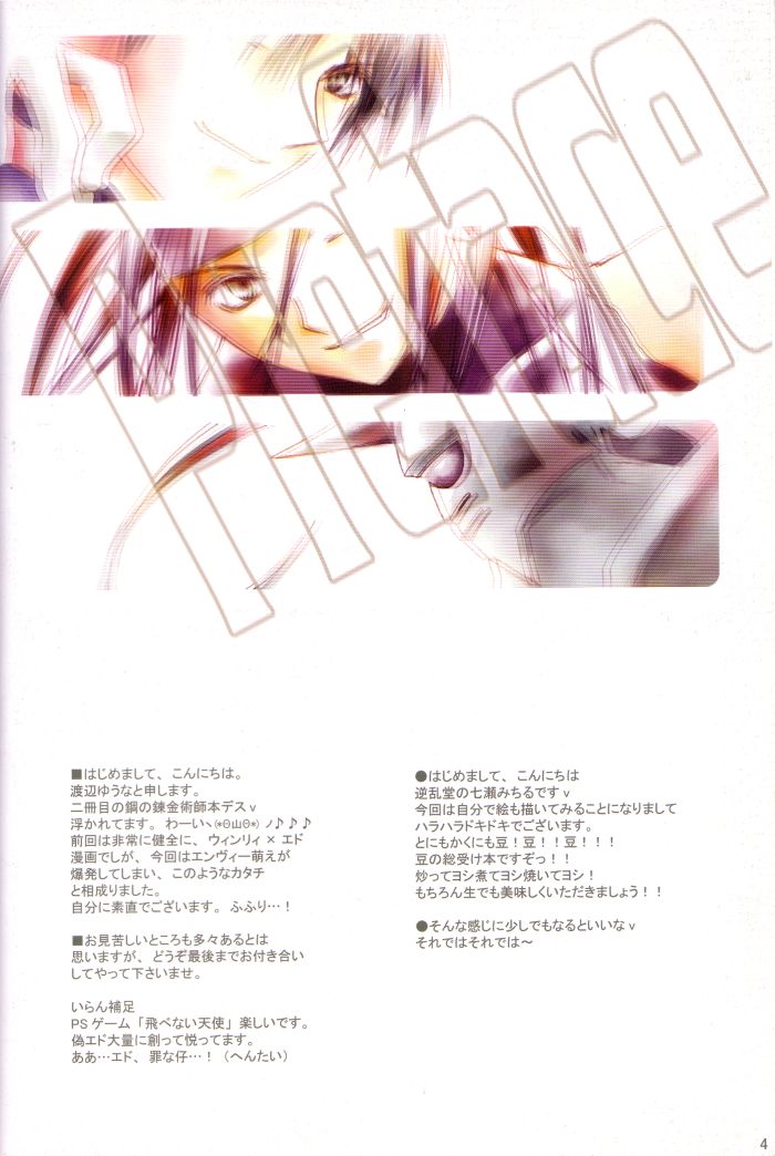 Beans Kingdom page 3 full