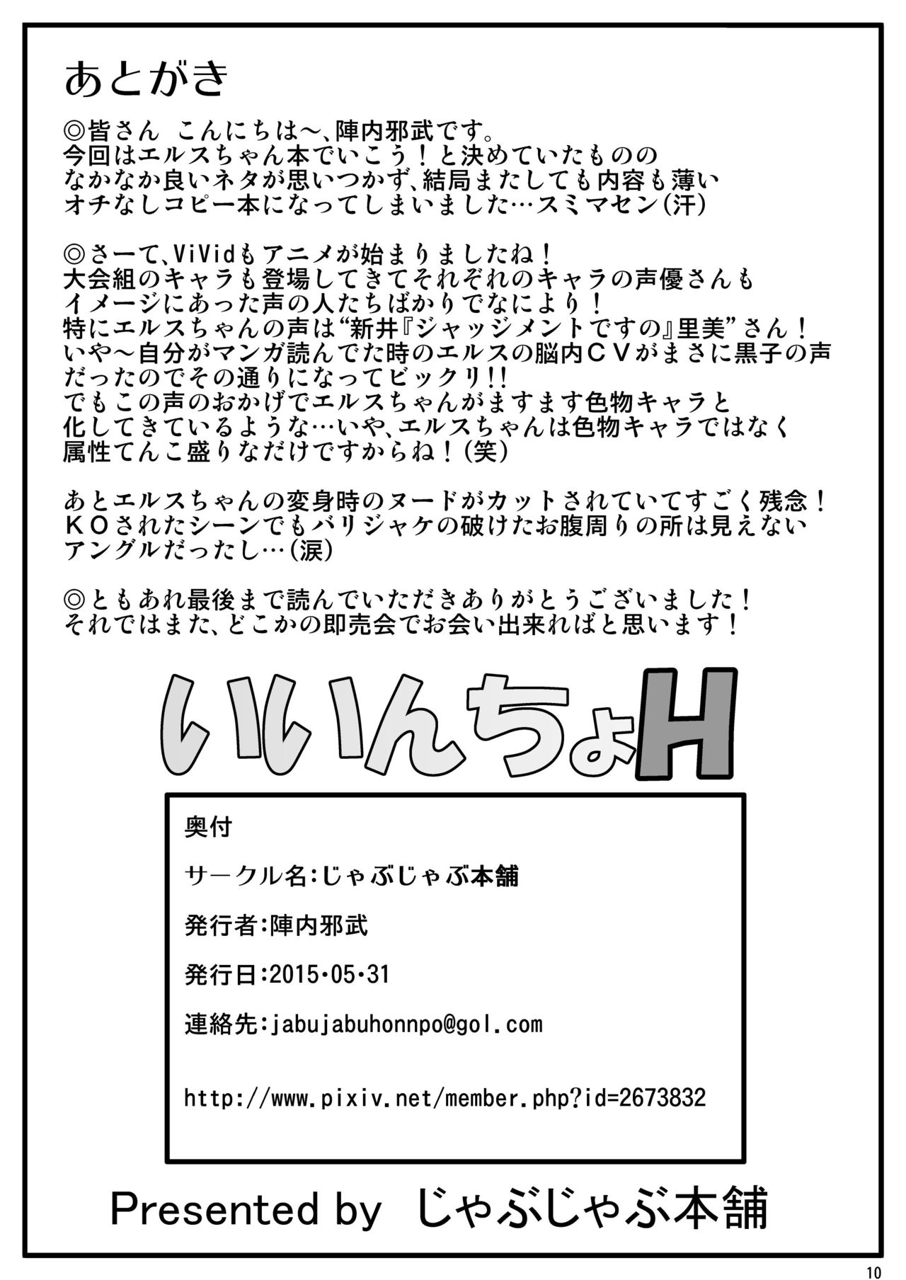 Iincho H page 10 full