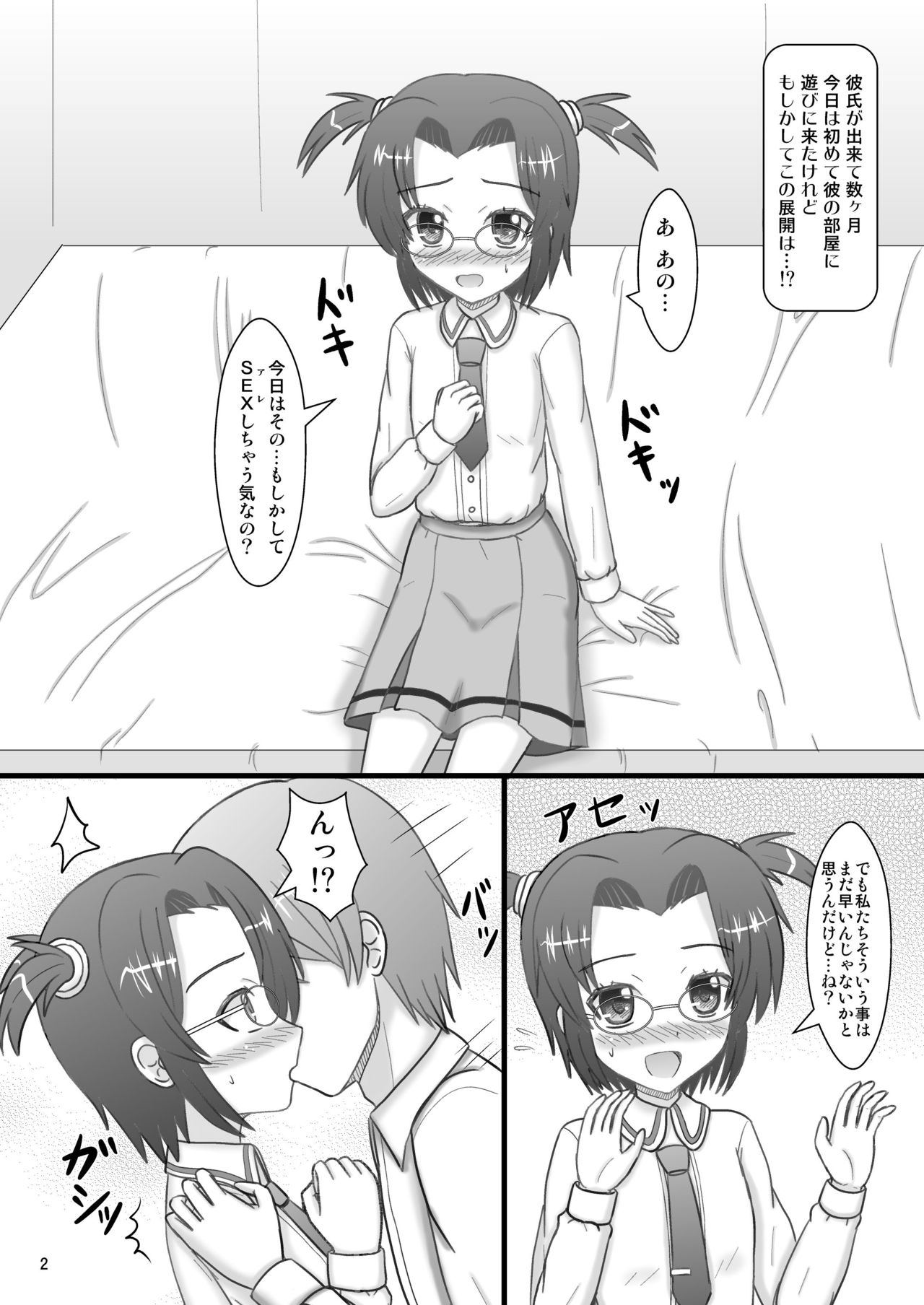 Iincho H page 2 full