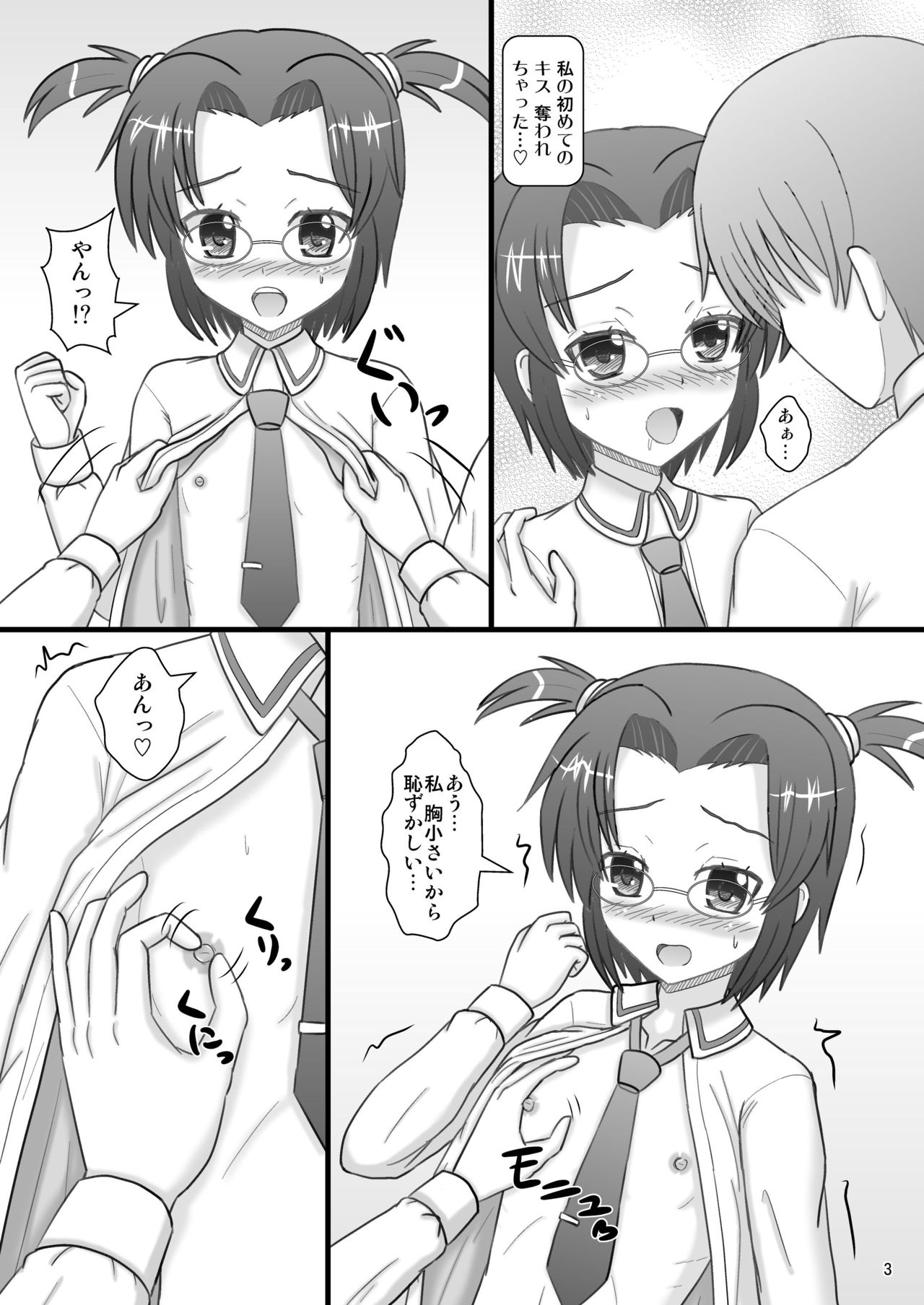 Iincho H page 3 full