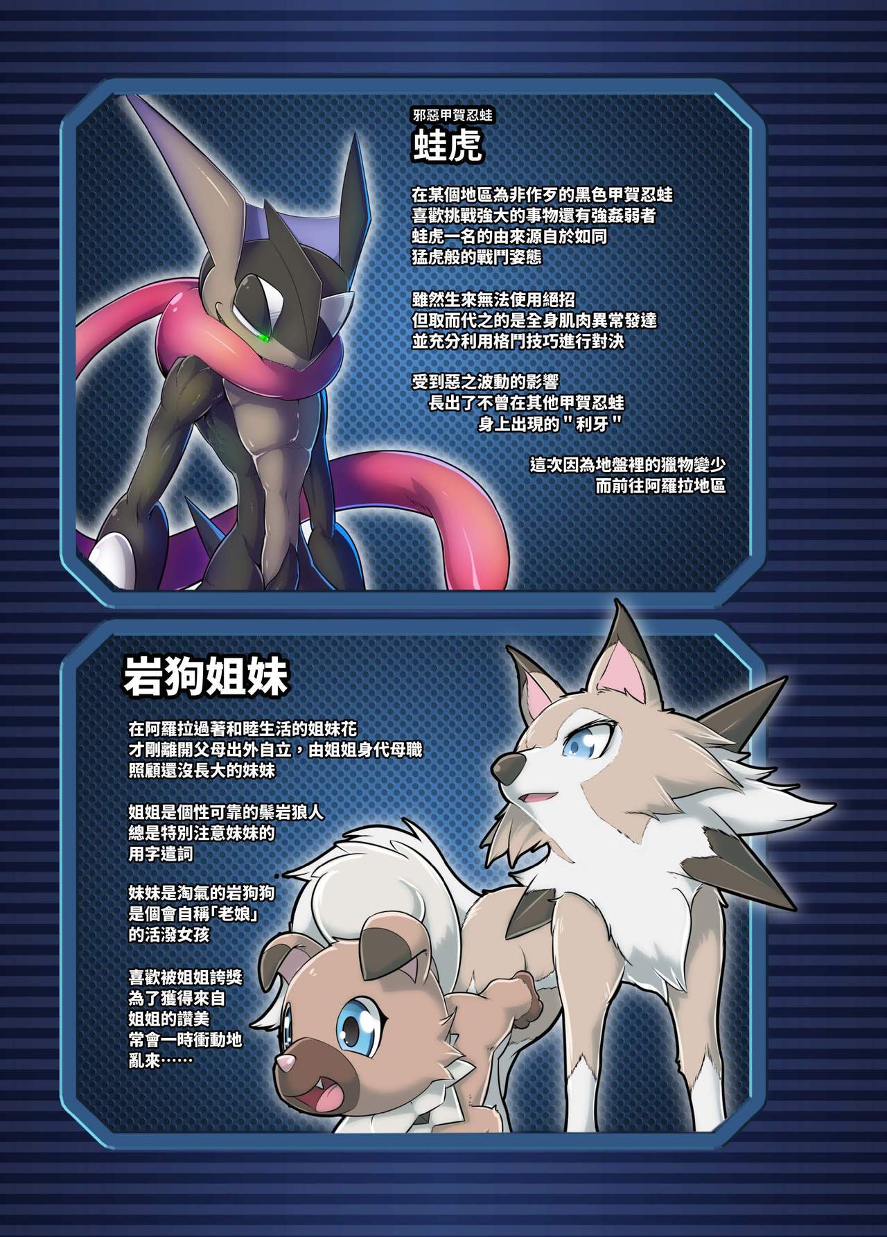 弱肉強姦in阿羅拉 究極之日 page 2 full