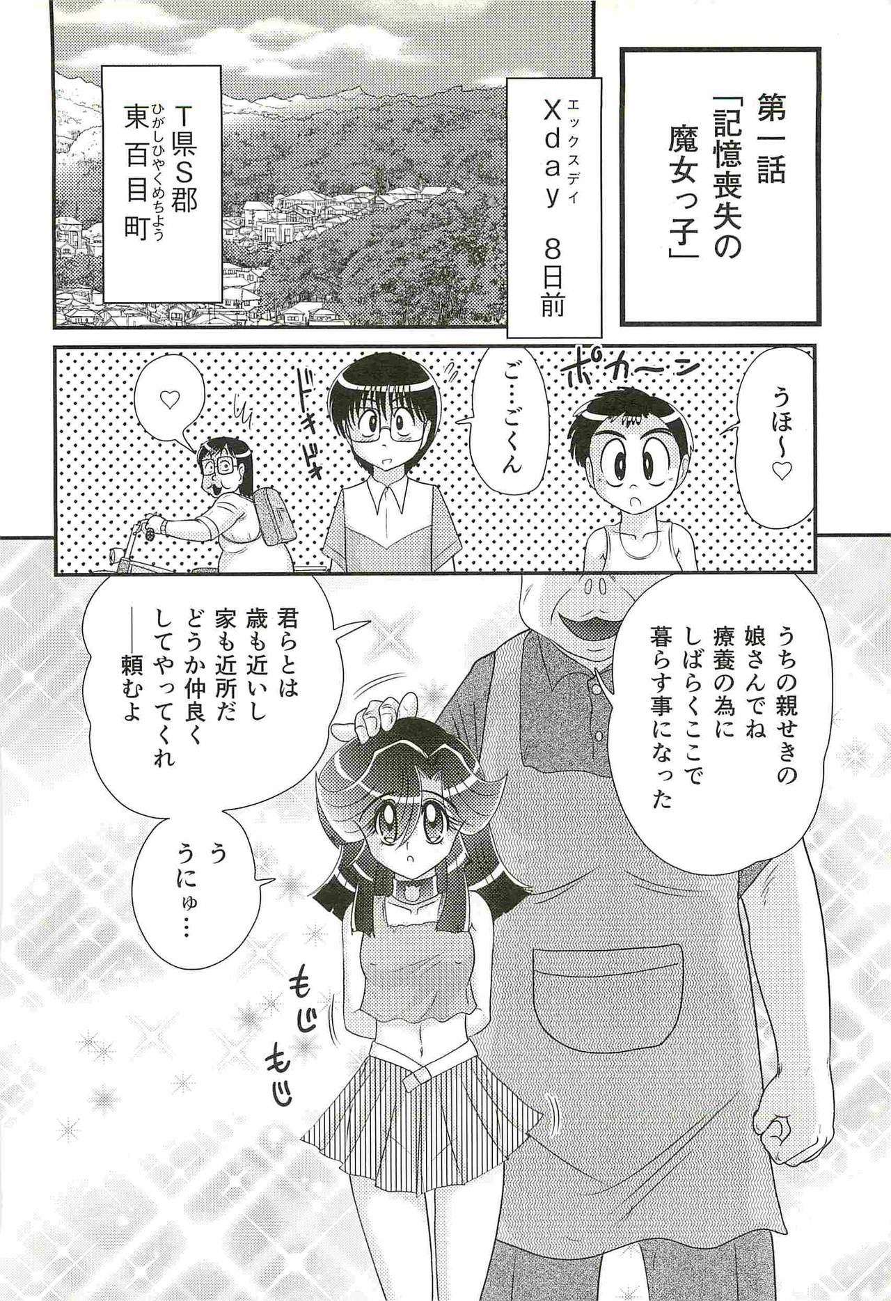 Seirei Tokusou Fairy Saber W - Shitsurakuen page 10 full