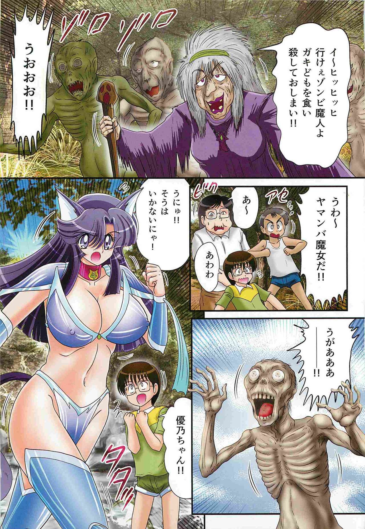 Seirei Tokusou Fairy Saber W - Shitsurakuen page 5 full