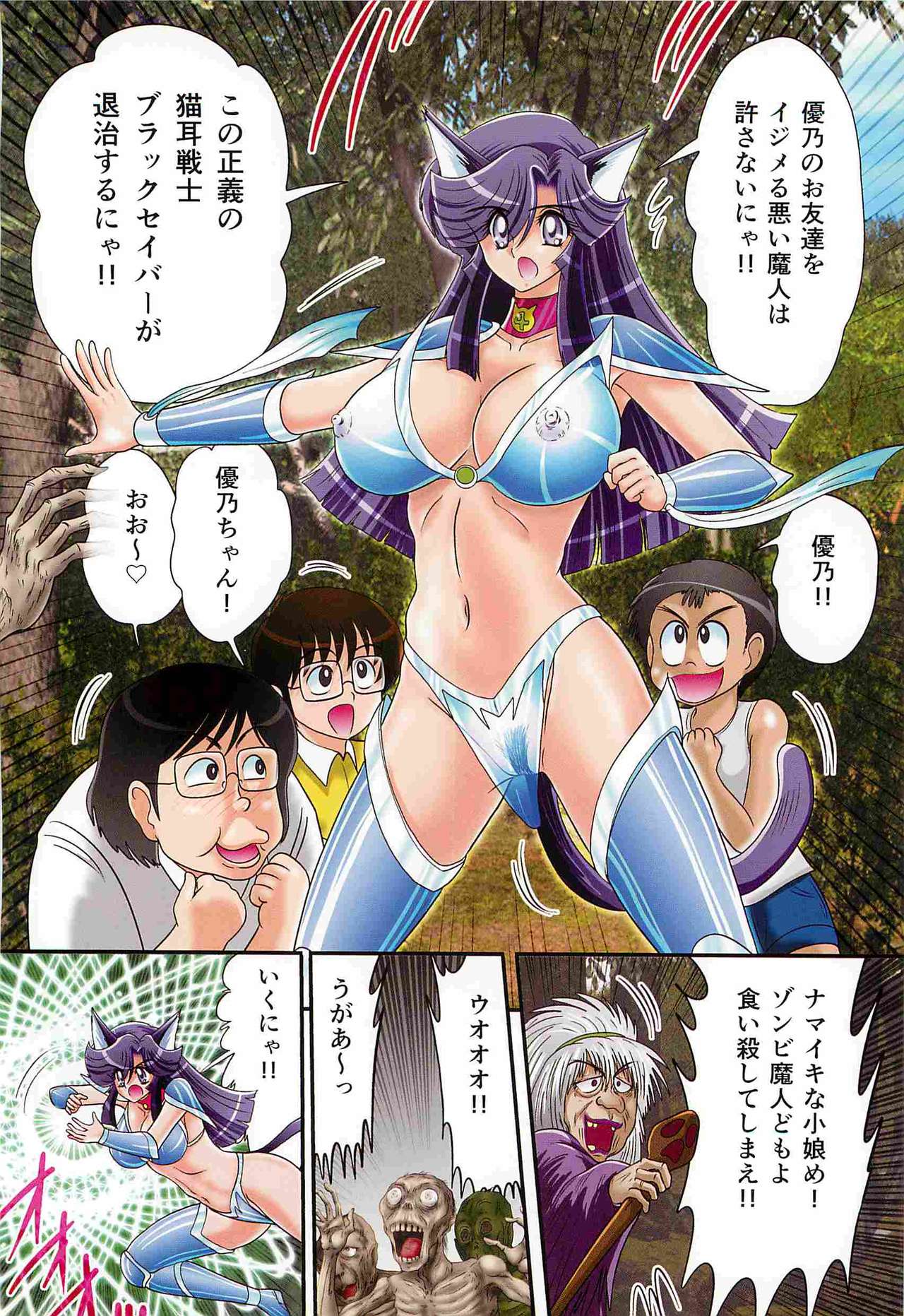 Seirei Tokusou Fairy Saber W - Shitsurakuen page 6 full