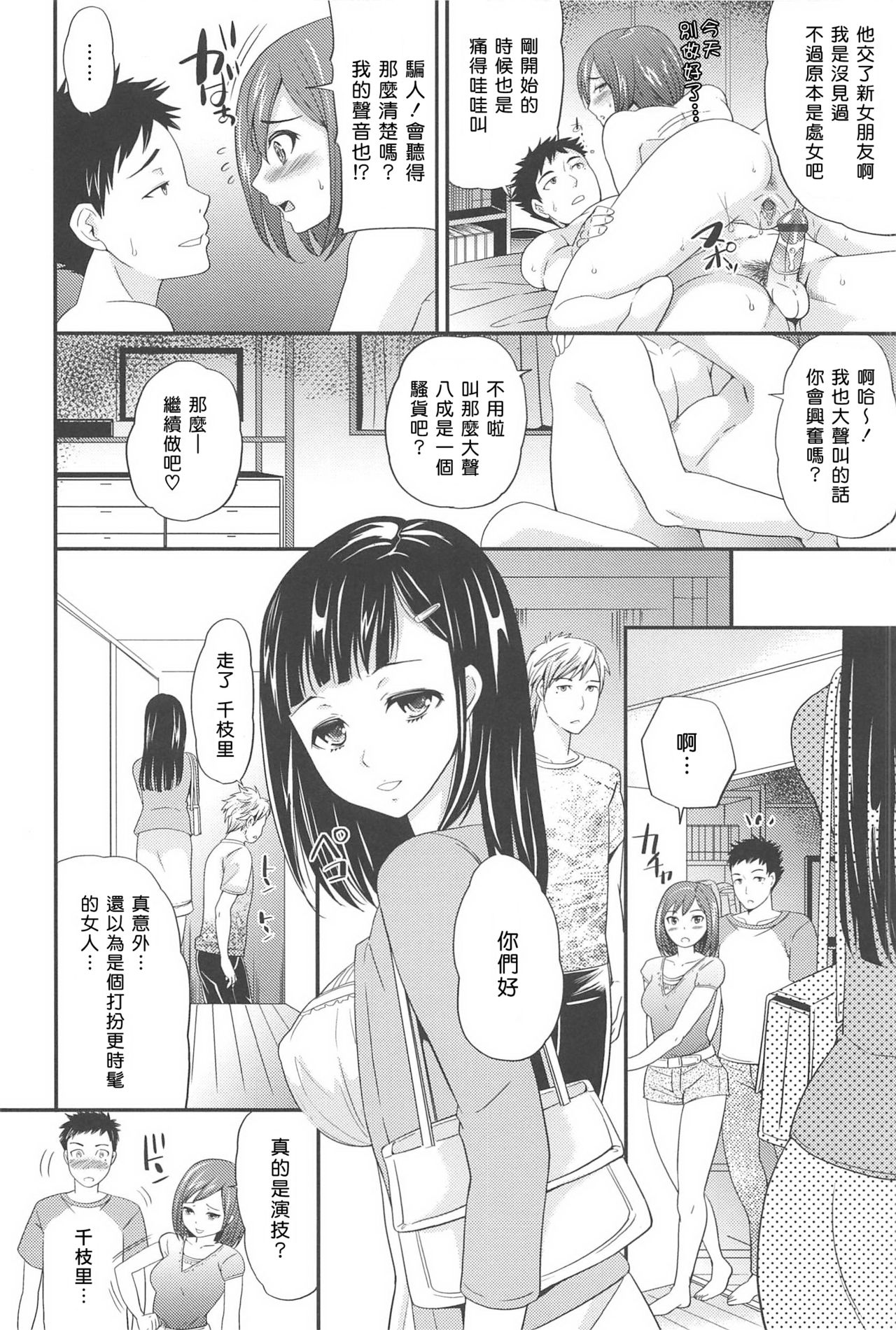 Double Heat page 2 full