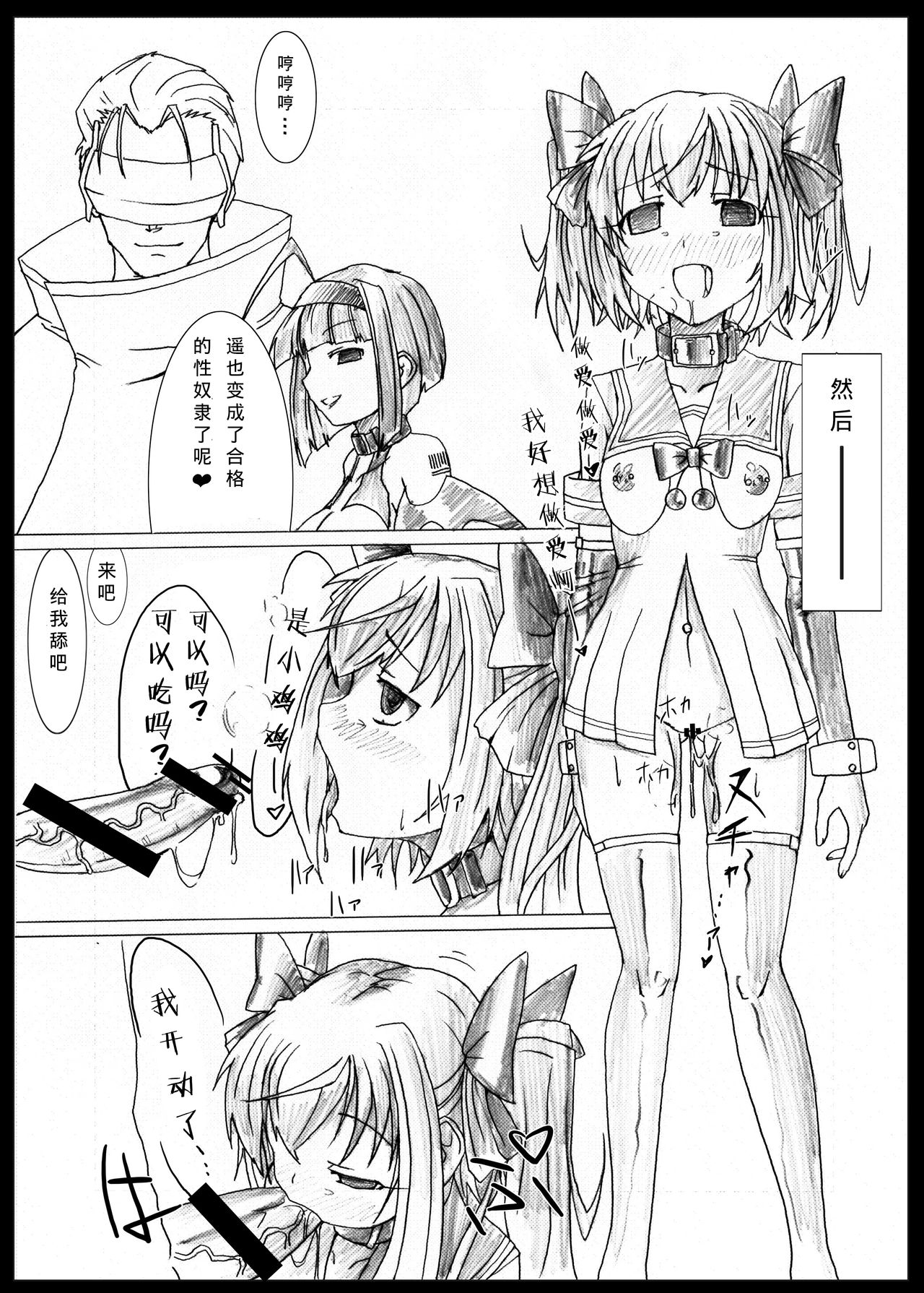 Angel Crisis page 10 full