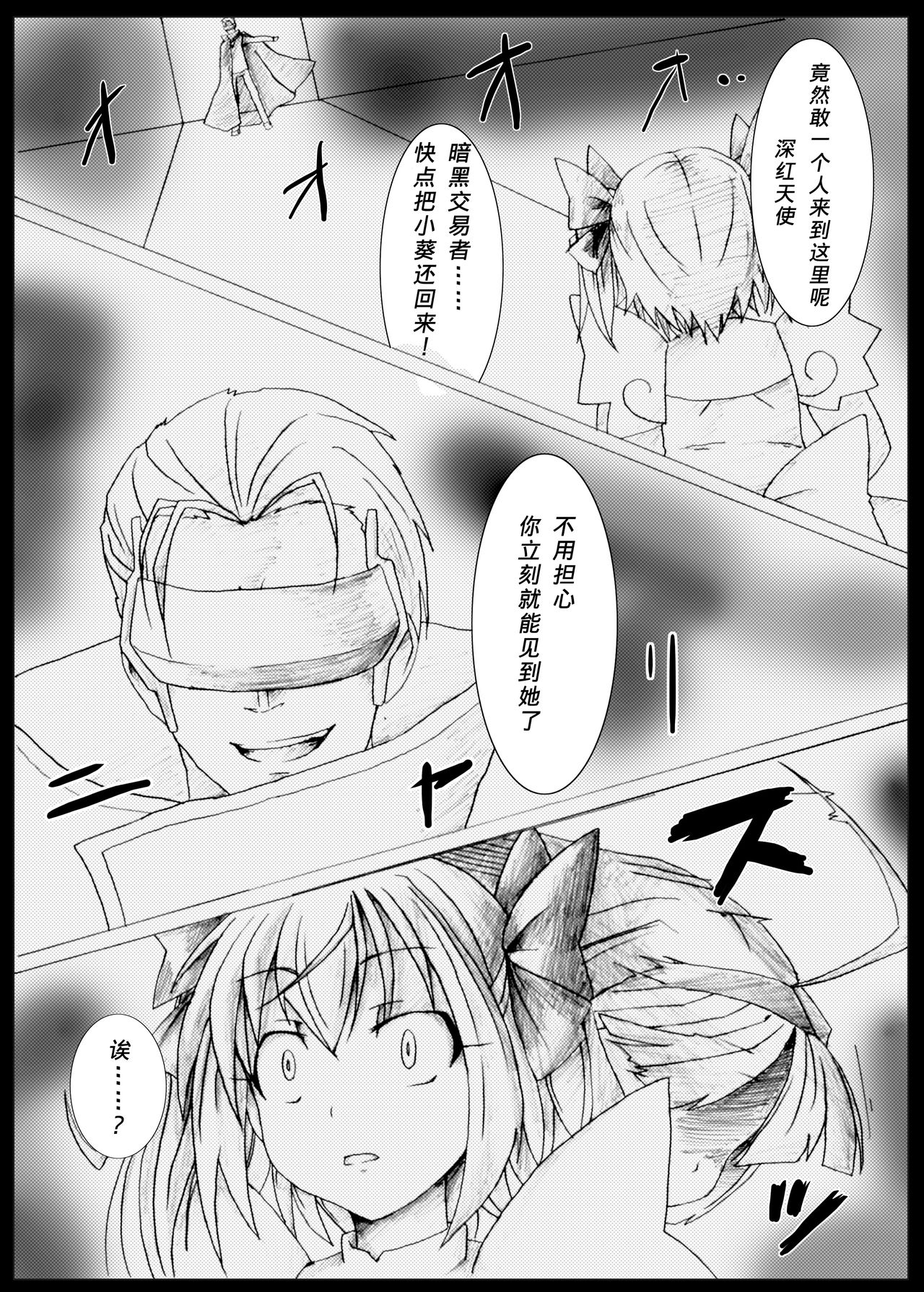 Angel Crisis page 3 full