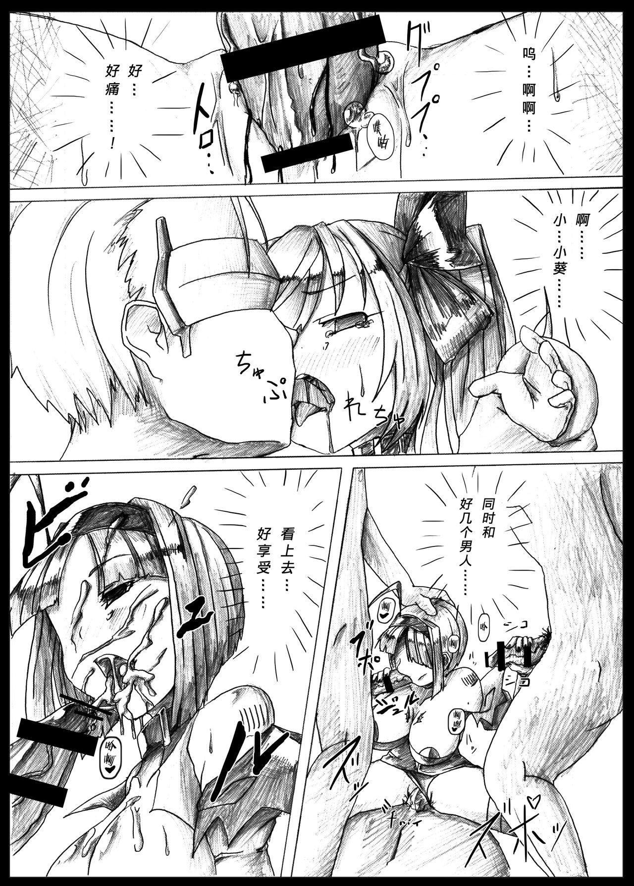 Angel Crisis page 7 full