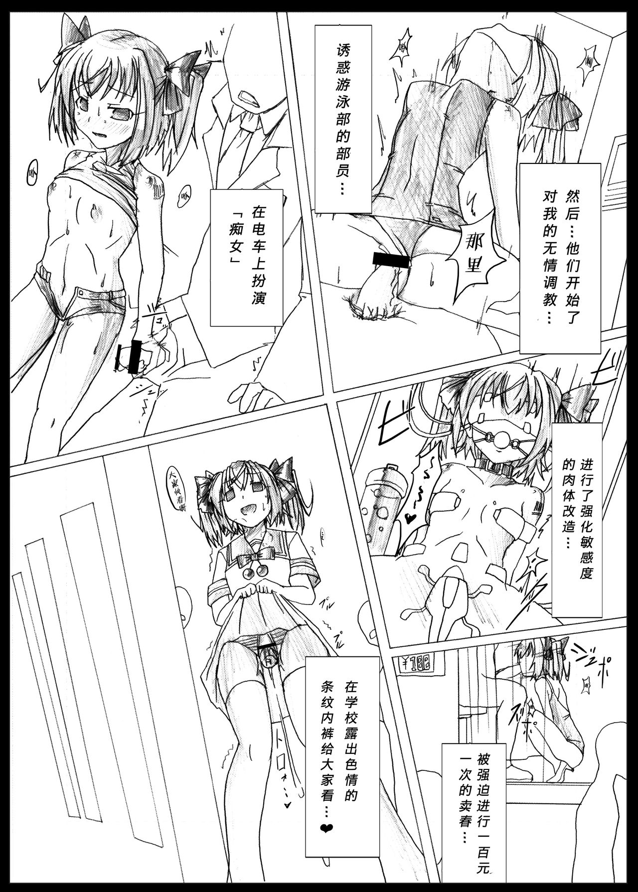 Angel Crisis page 9 full