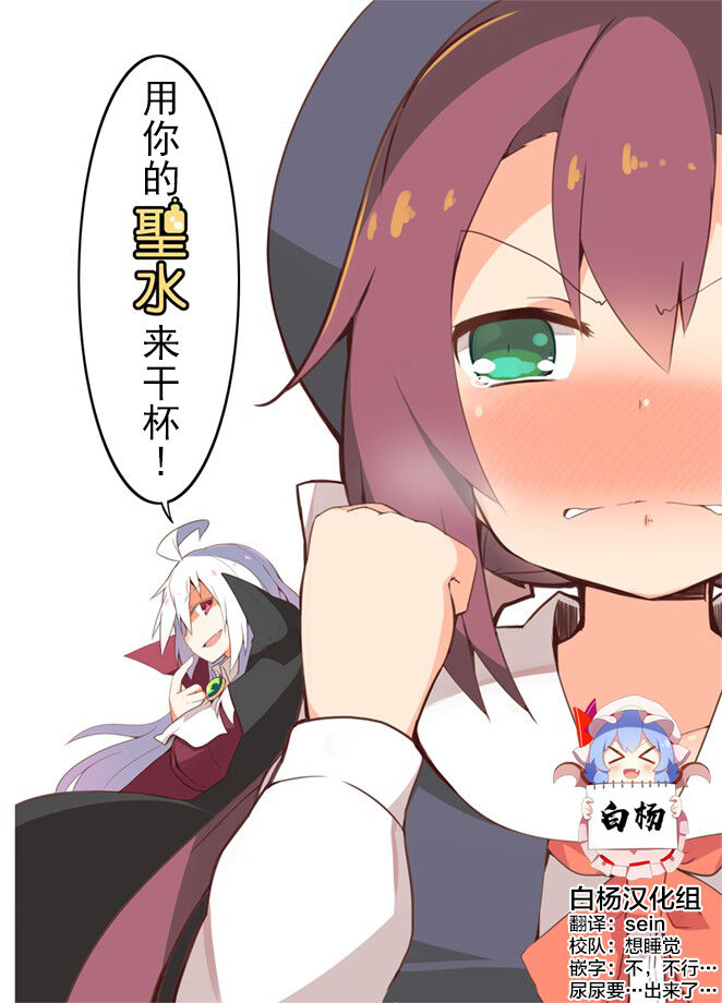 Kimi no Seisui ni Kanpai! | 用你的圣水来干杯! page 1 full