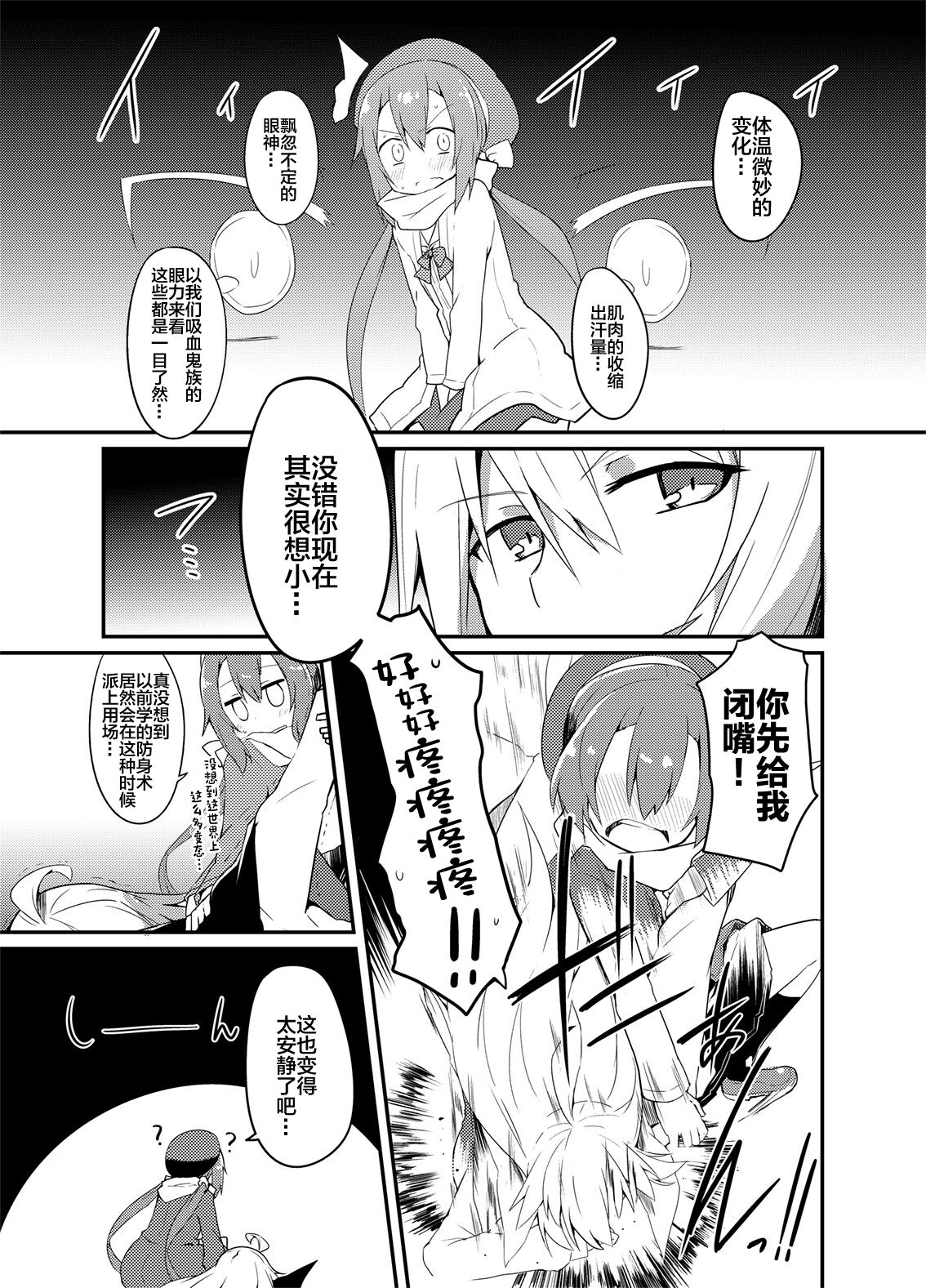 Kimi no Seisui ni Kanpai! | 用你的圣水来干杯! page 7 full