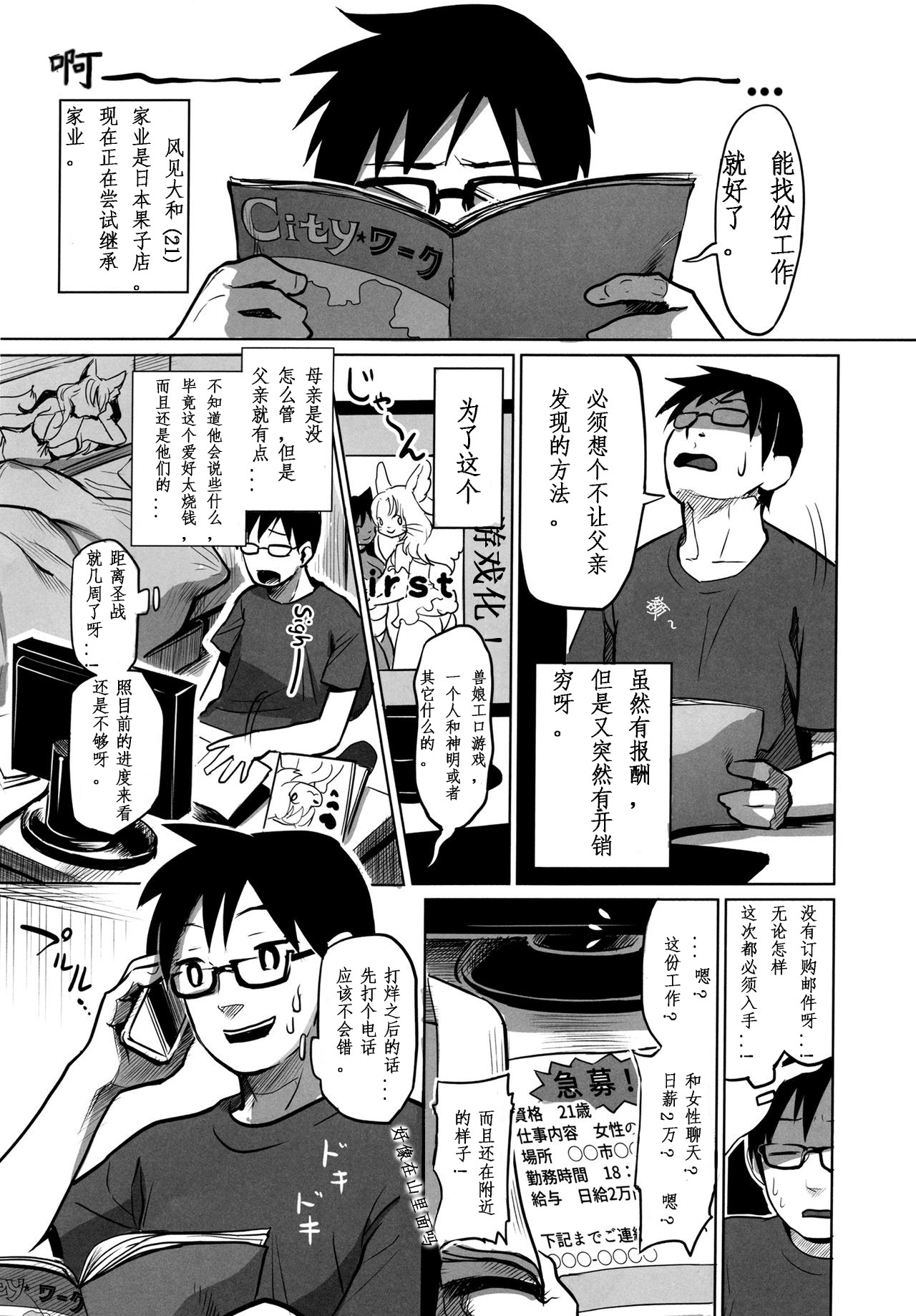 Yume no Mahoroba page 3 full