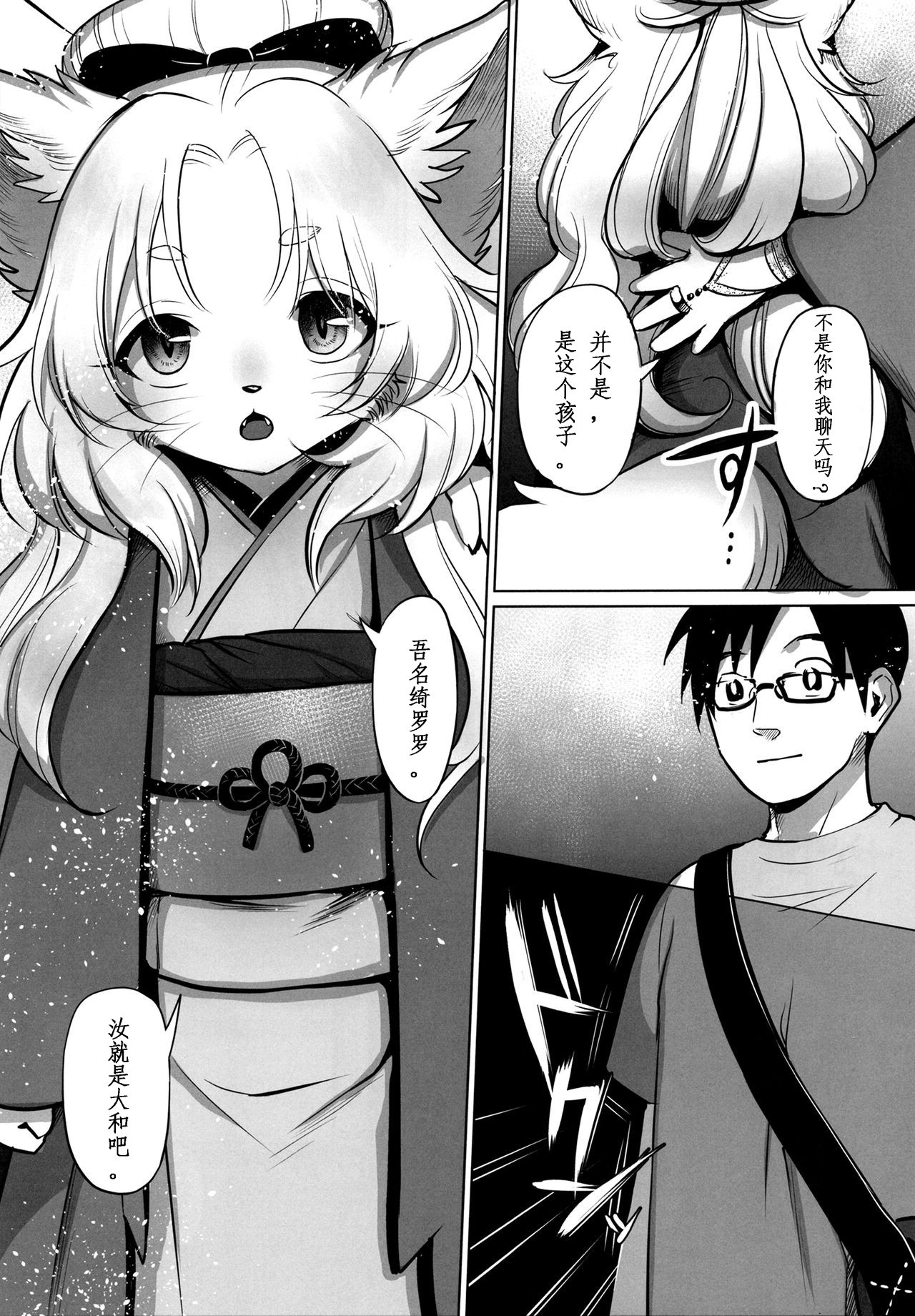 Yume no Mahoroba page 6 full