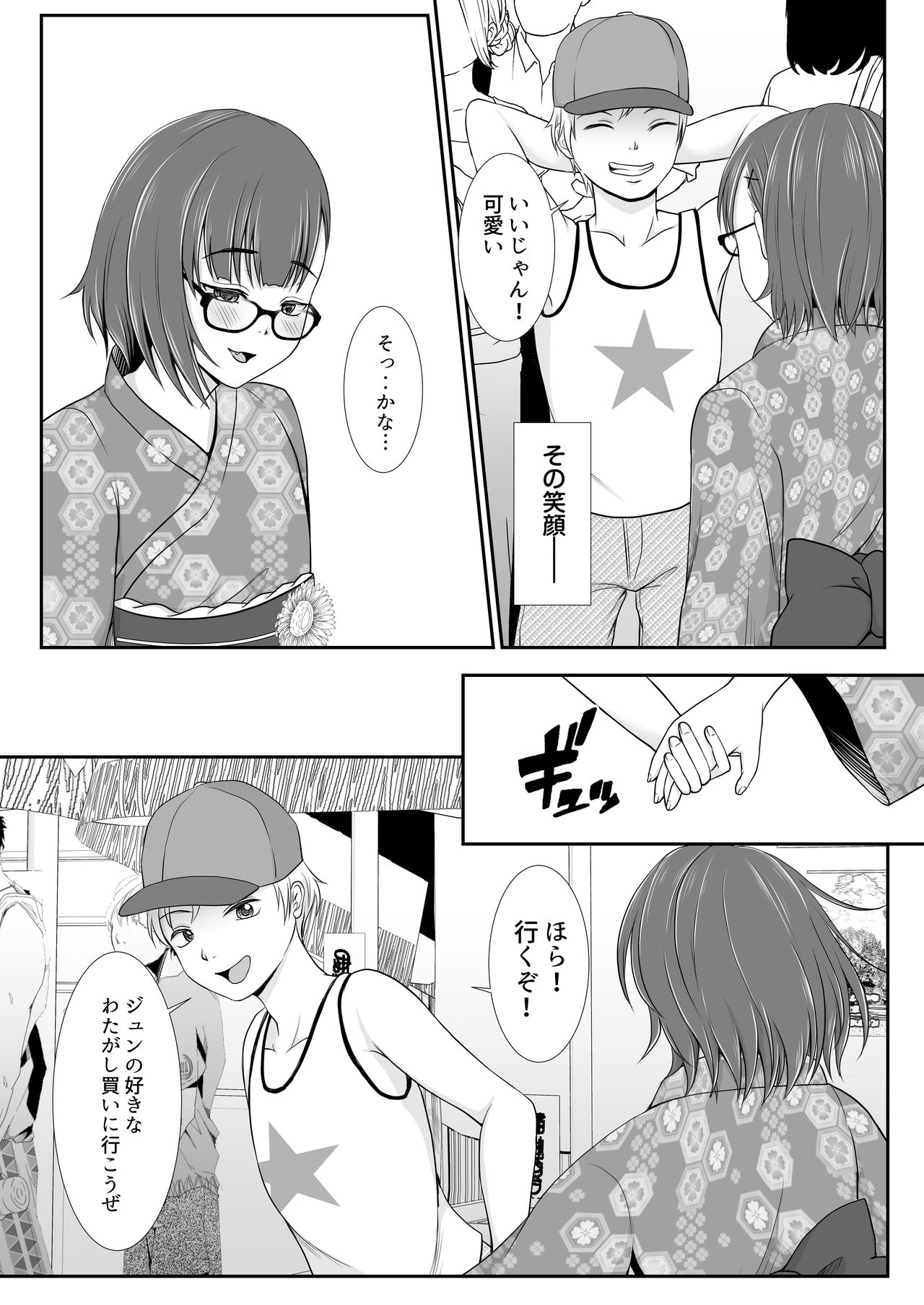 Yumeiro Watagashi page 9 full