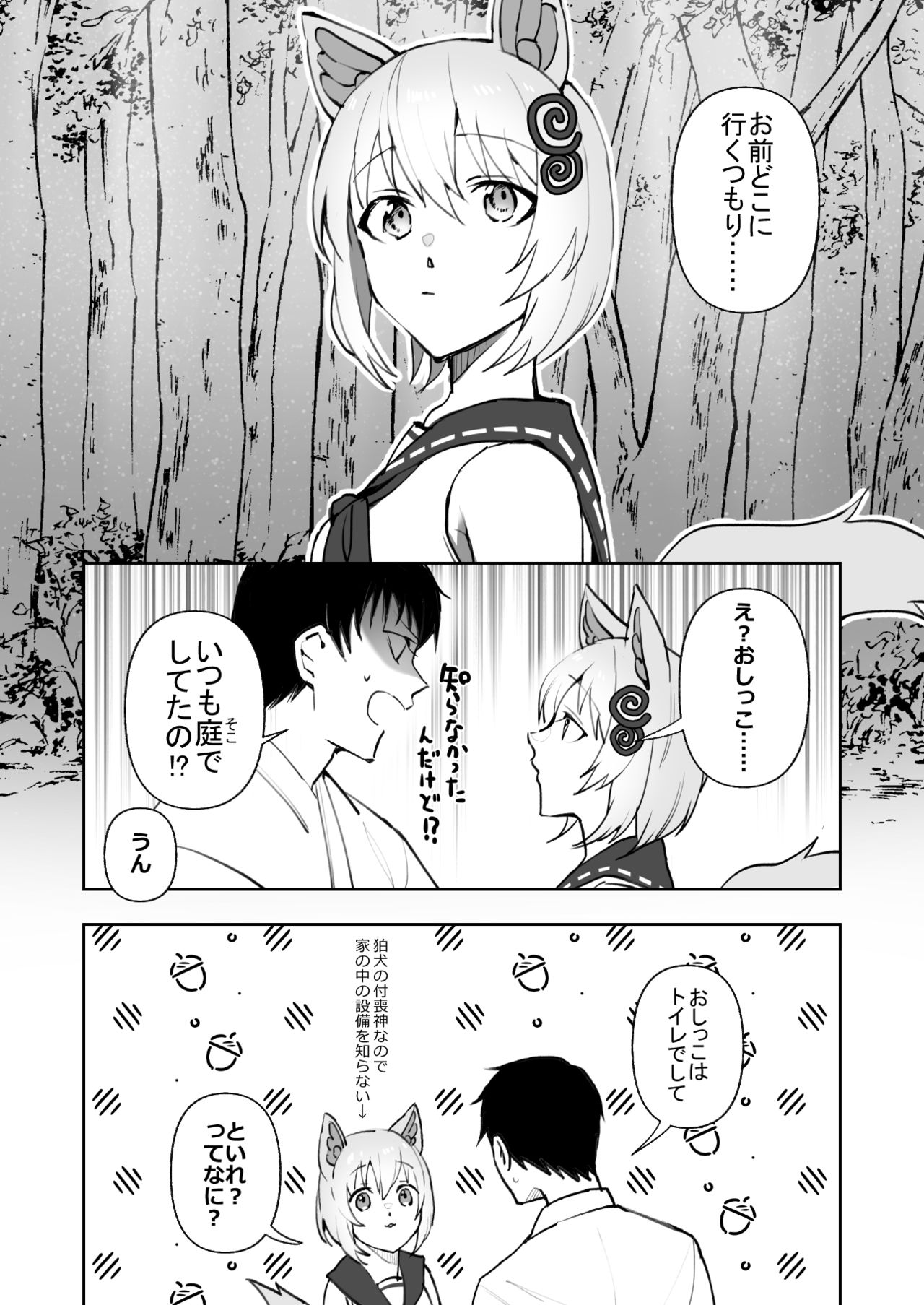 Koma-chan Wa Nani Mo Shiranai page 5 full