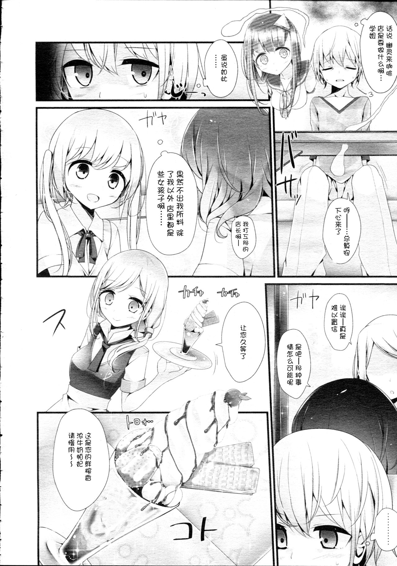 Reiteki Iyagarase Take me on a DATE! page 2 full