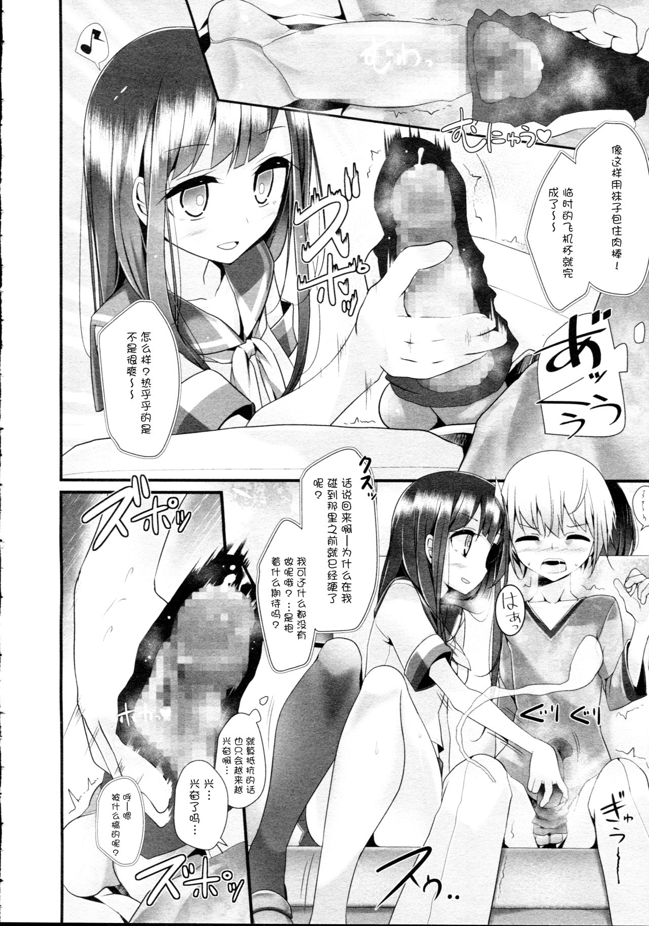 Reiteki Iyagarase Take me on a DATE! page 4 full