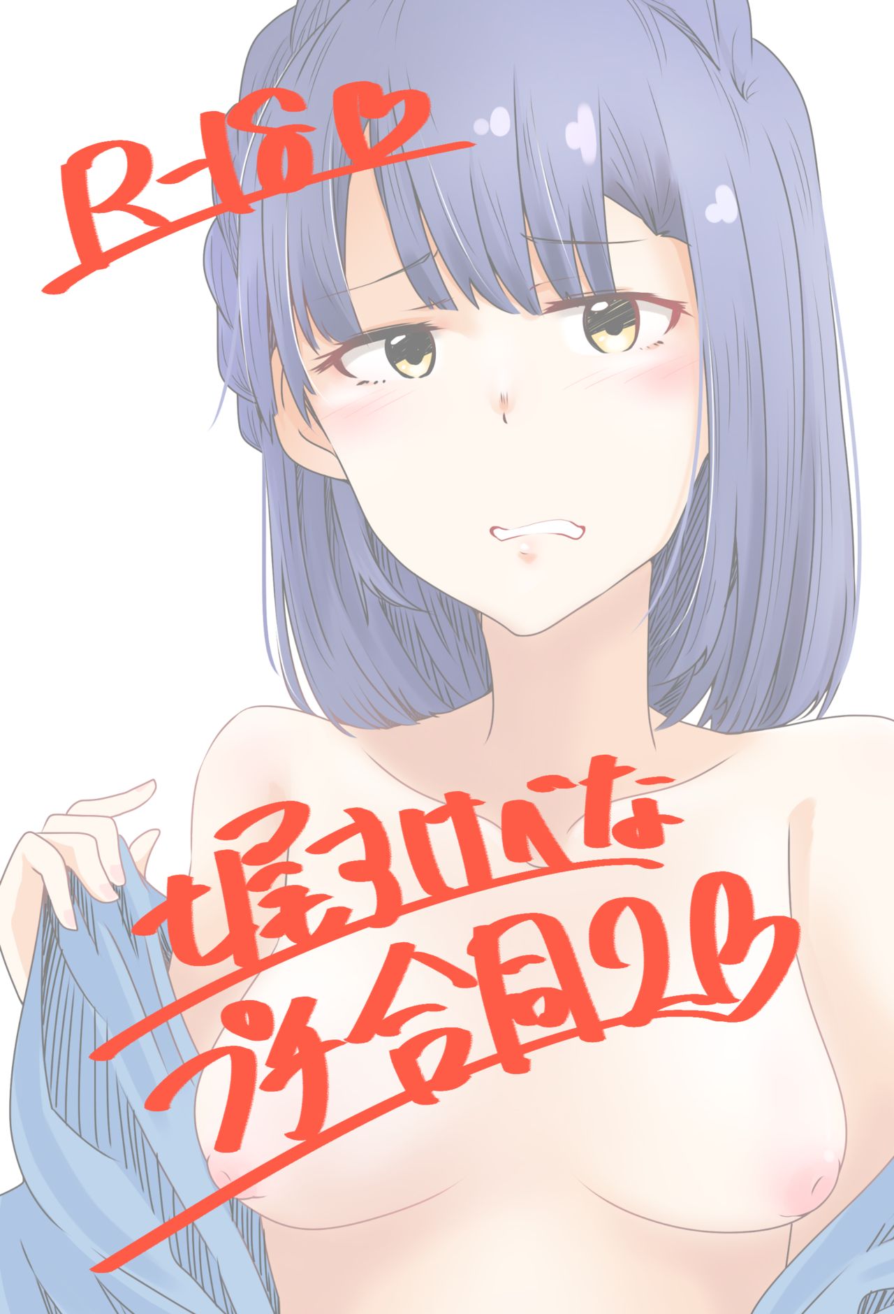 七尾すけべなプチ合同２ page 1 full