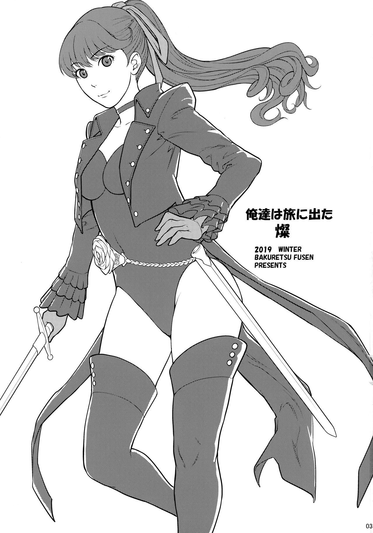 Ore-tachi wa Tabi ni Deta San page 2 full