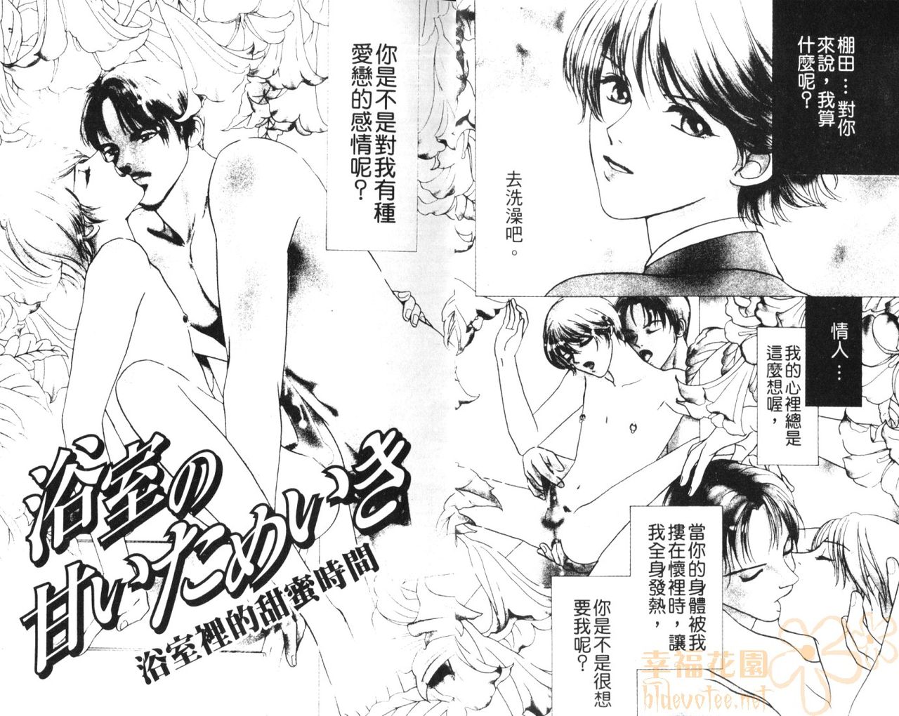 SEX DRUNKER 4 page 3 full