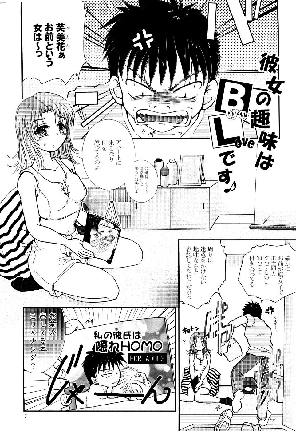 Kanojo no Shumi wa BL desu page 2 full