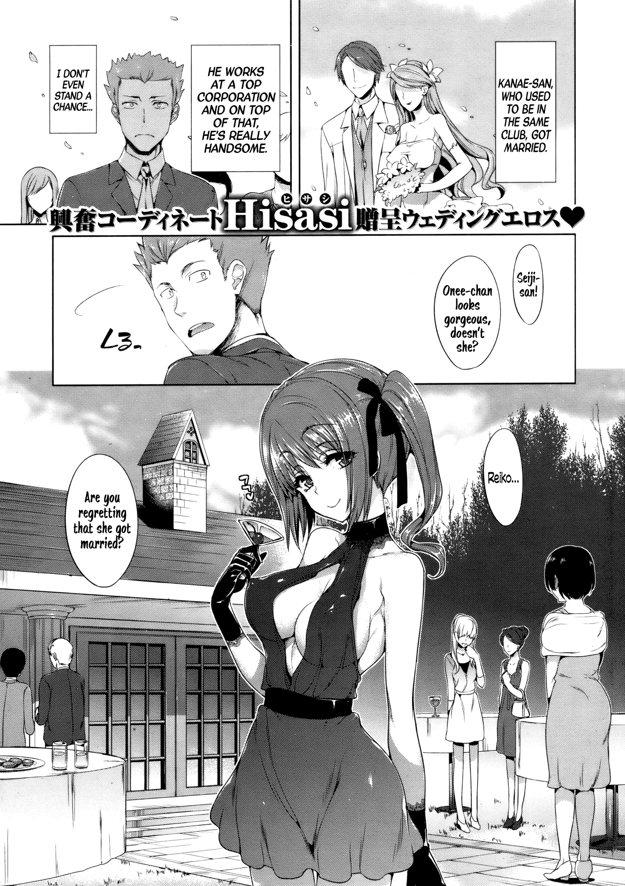 Sugisaranu Hito   =TV= page 1 full