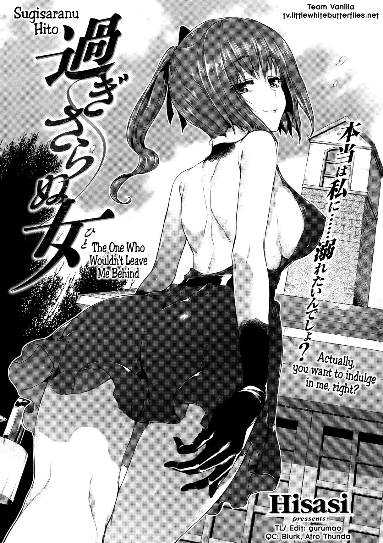 Sugisaranu Hito   =TV= page 3 full