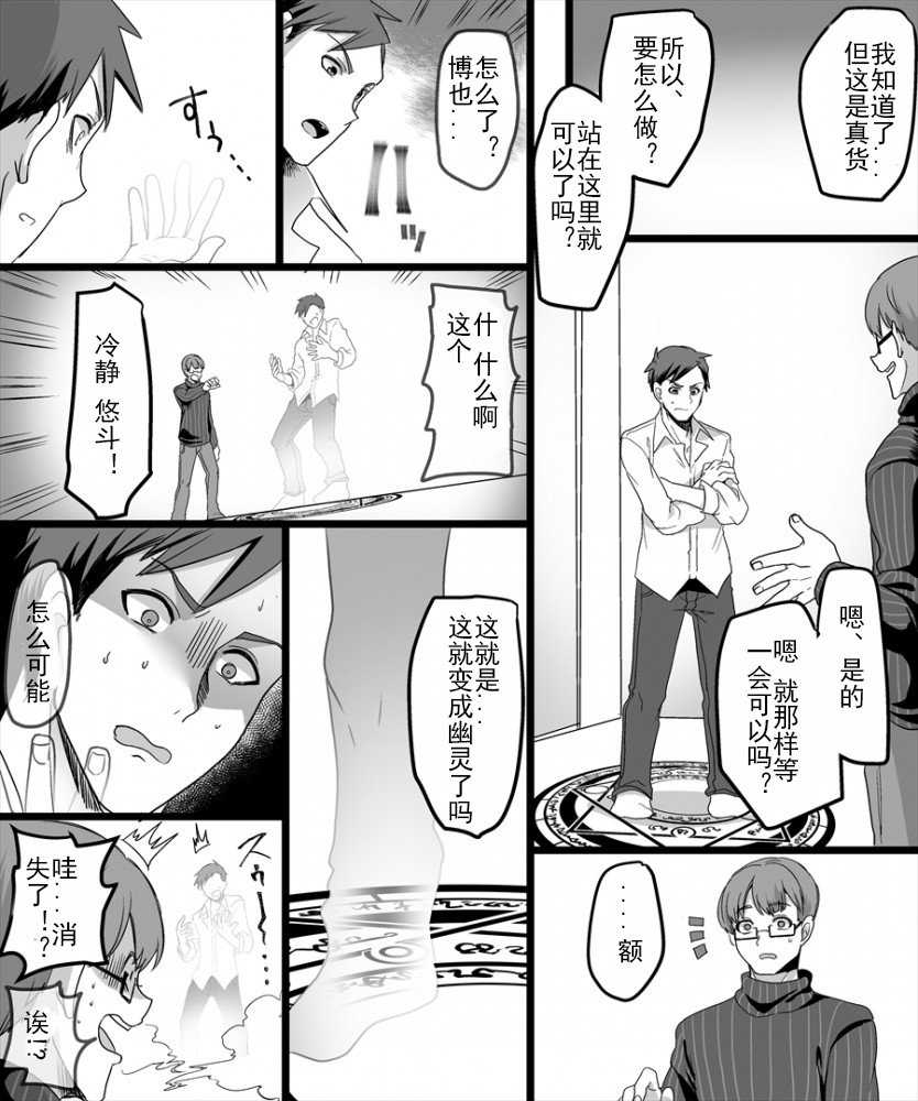 Yuutai no Mahoujin ~Anoko ni Hyoui Shite Kanojo to XXX~ page 4 full