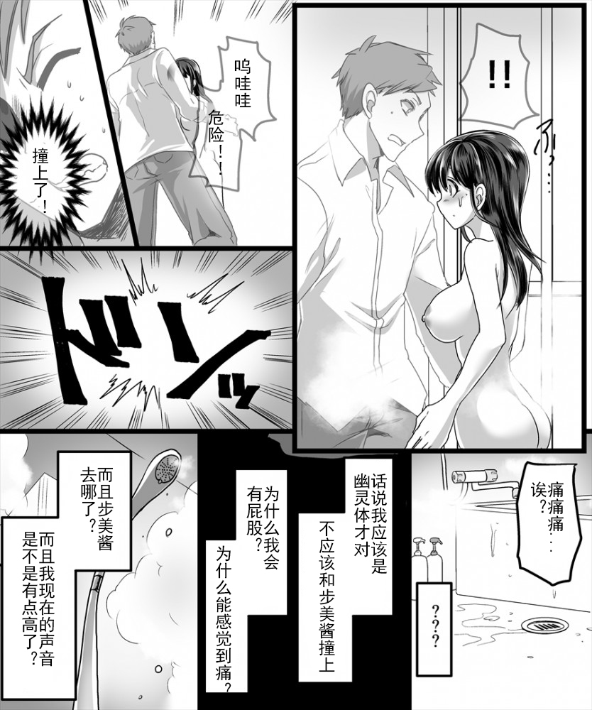 Yuutai no Mahoujin ~Anoko ni Hyoui Shite Kanojo to XXX~ page 8 full