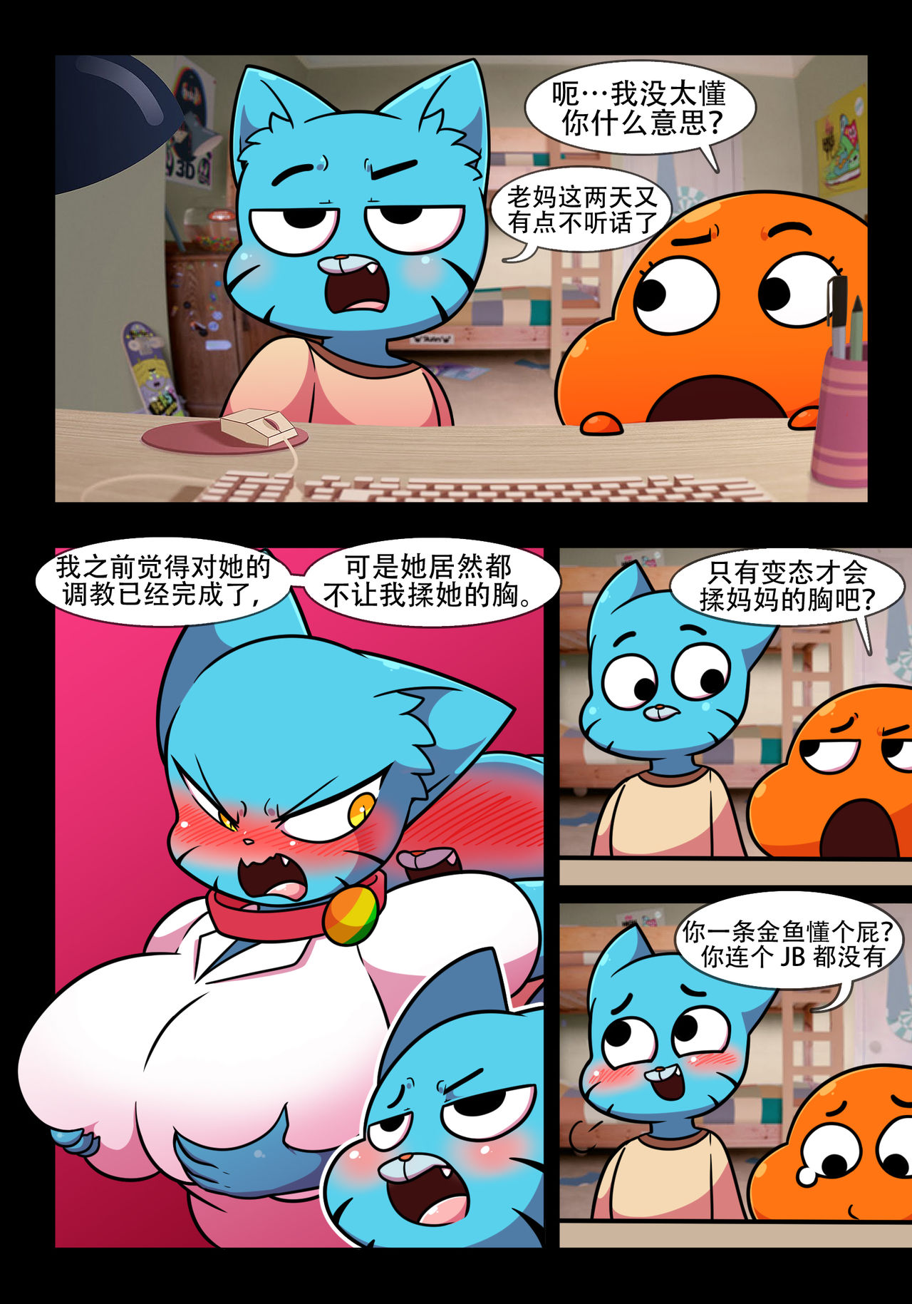 Lusty World of Nicole Ep. 3 - Controller page 1 full