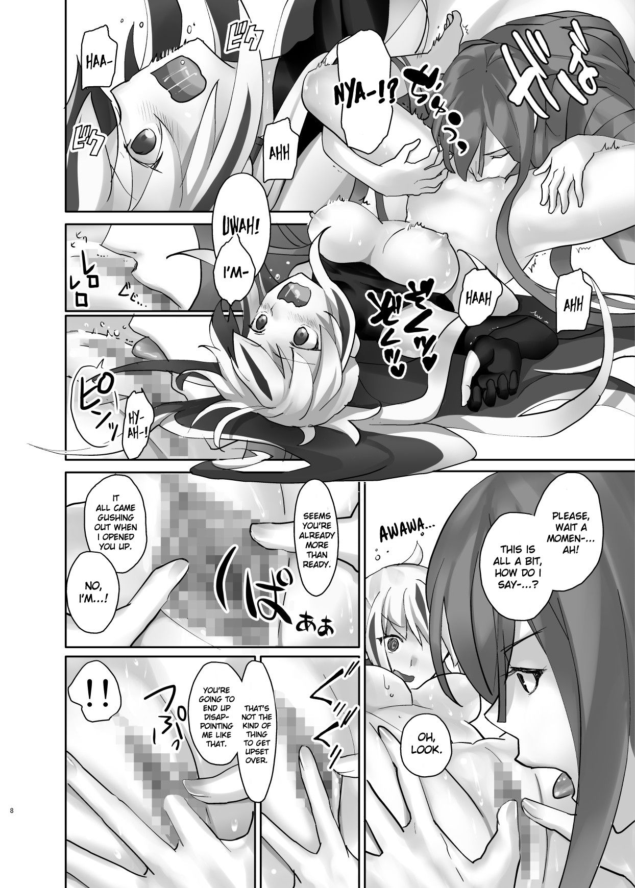 Gudaguda ni Ikasete! page 9 full
