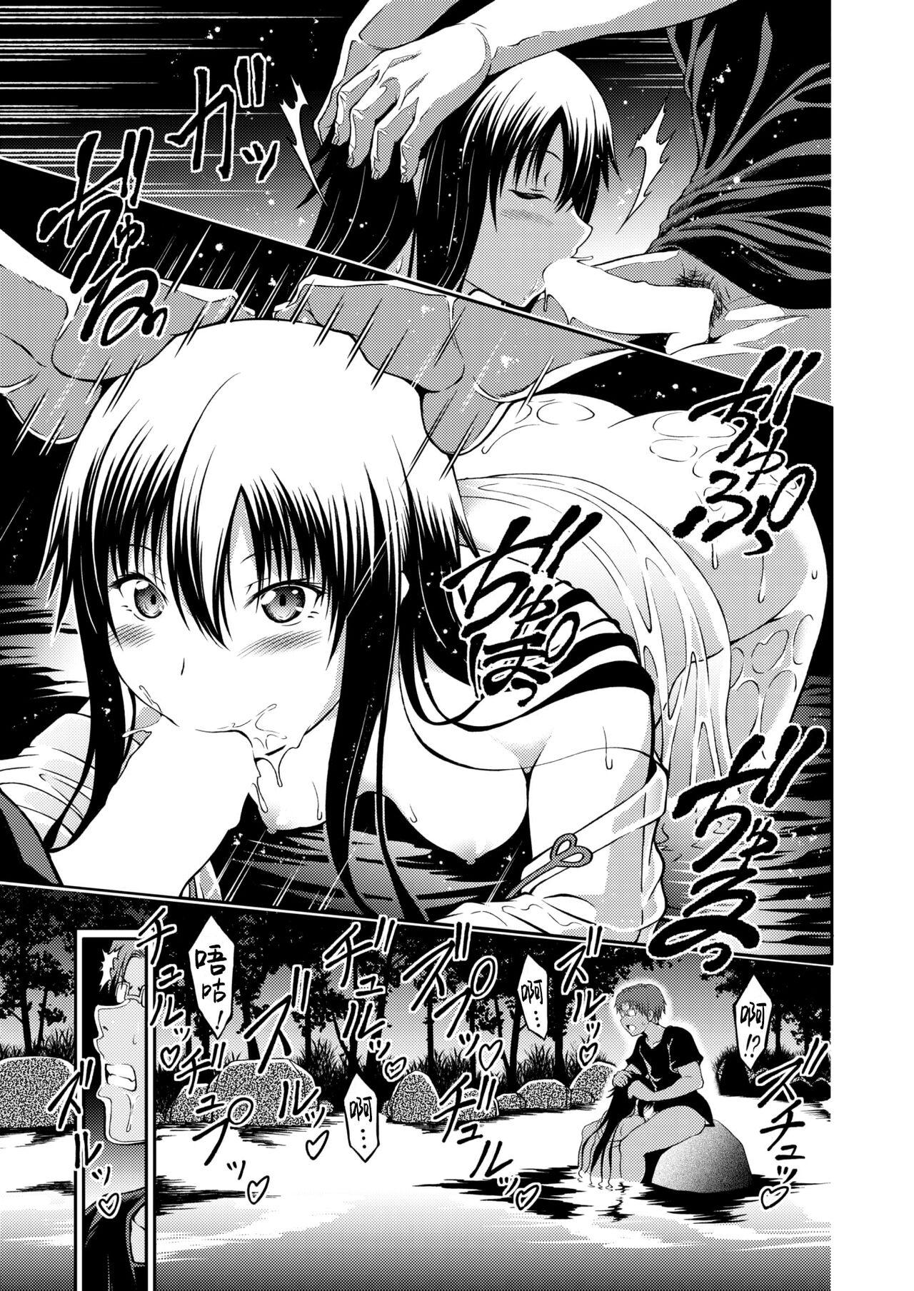 Amai shitatari page 10 full