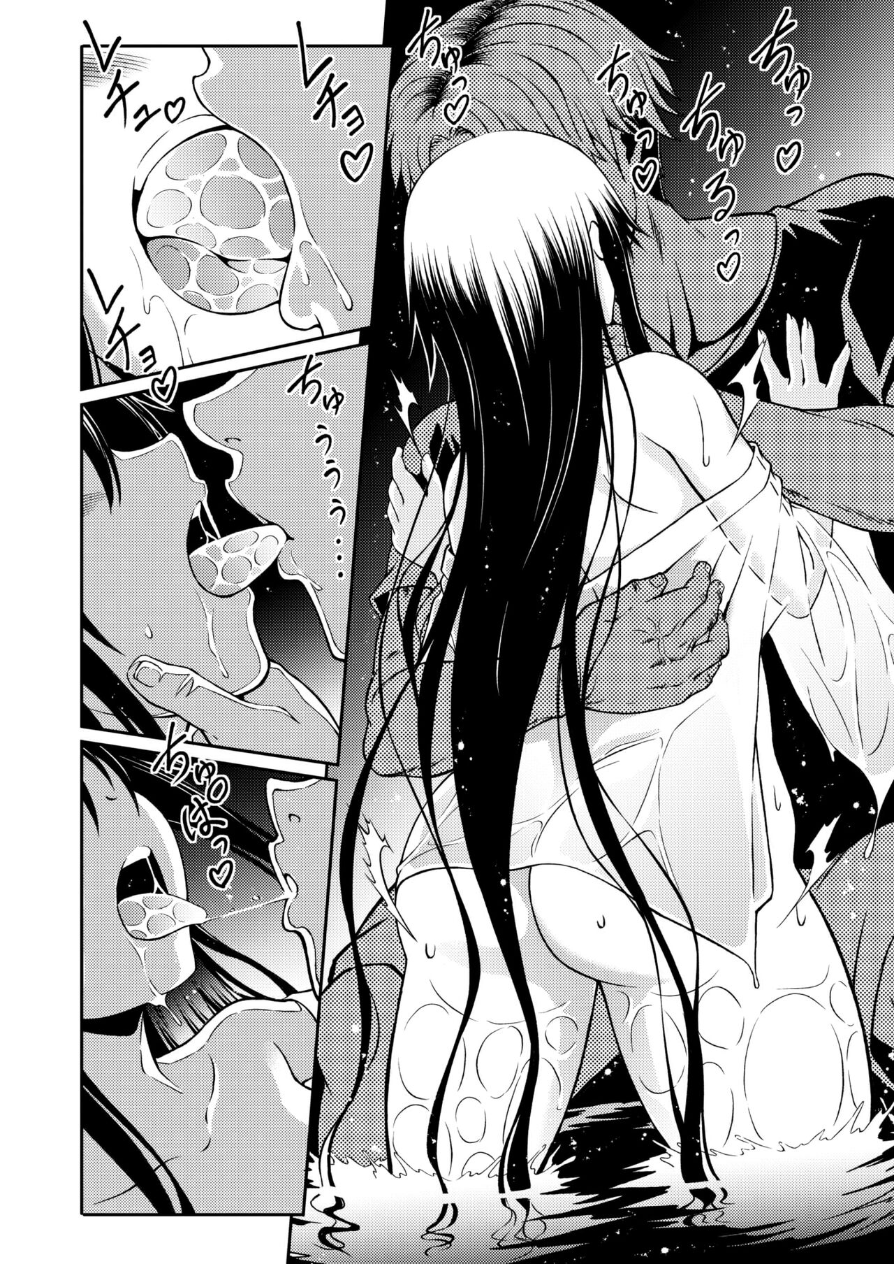 Amai shitatari page 7 full