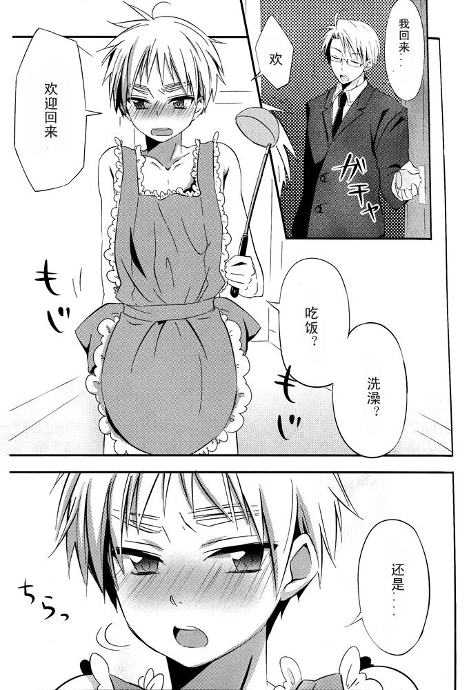 Sugar Sugar Sweet page 3 full