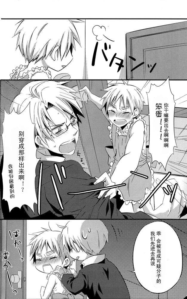 Sugar Sugar Sweet page 4 full