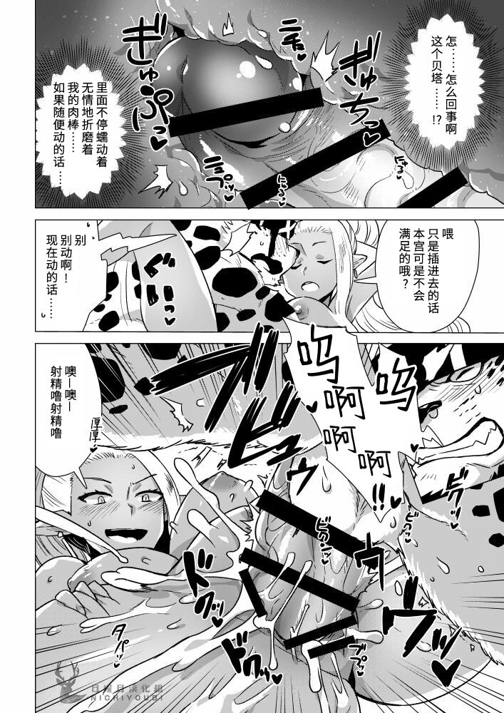 Arabian Sex Night | WAP的一千零一夜 page 10 full