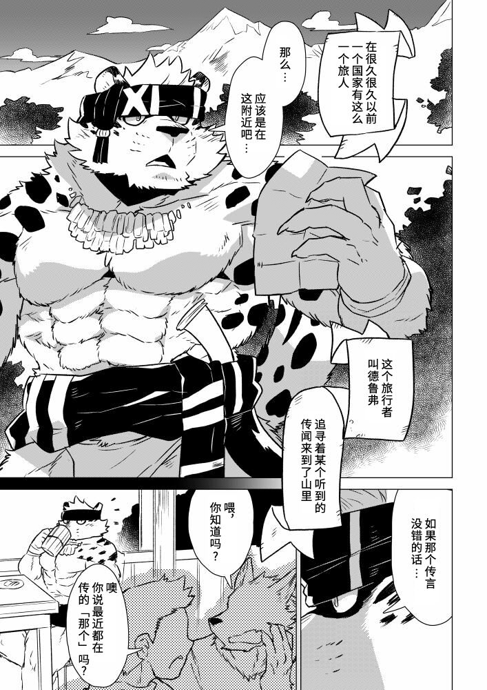 Arabian Sex Night | WAP的一千零一夜 page 5 full