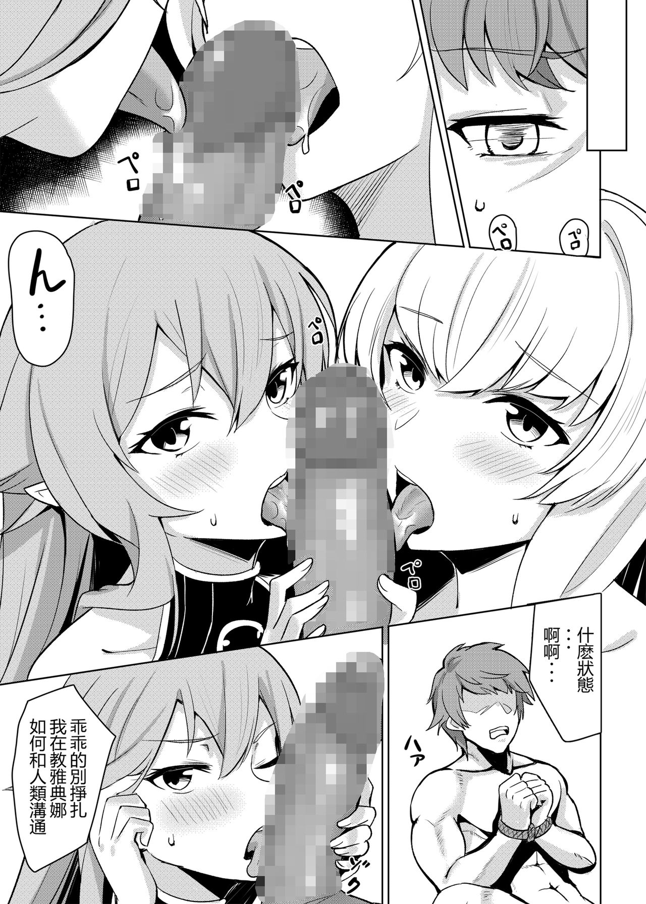 Medusa & Athena big shot ahhhh !! page 4 full