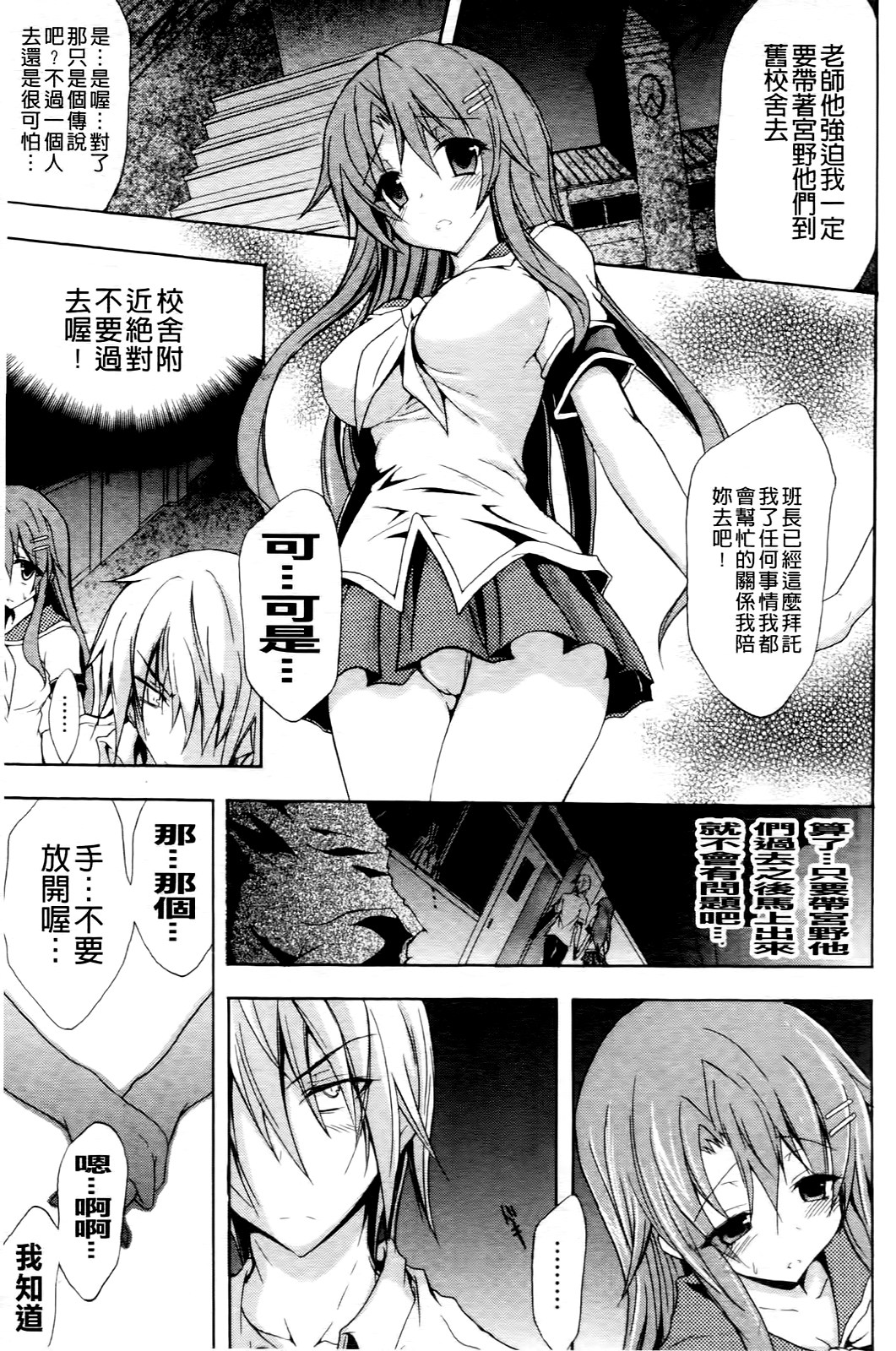 Shino Taima Kenshi no Shitsukekata page 10 full