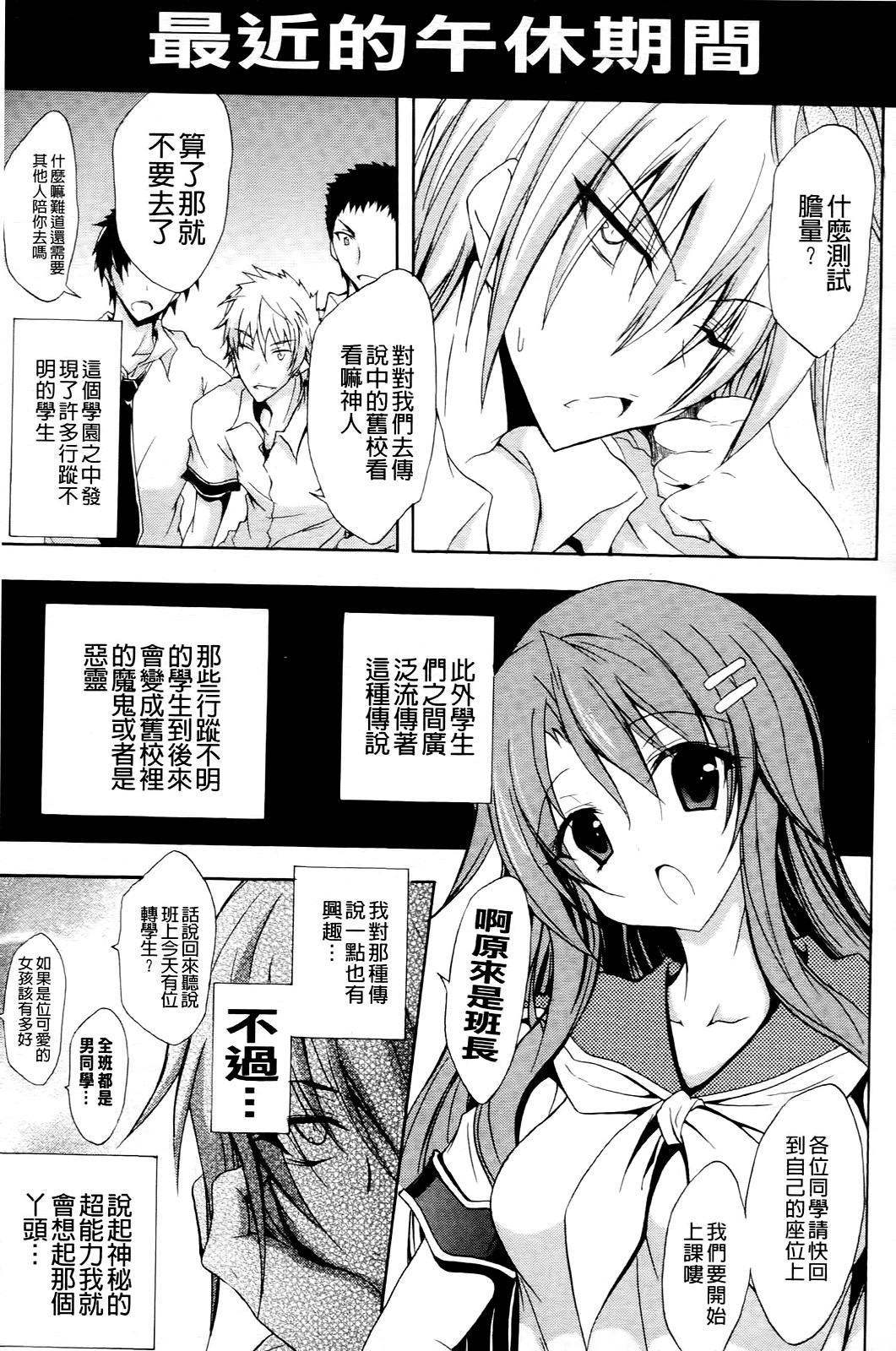 Shino Taima Kenshi no Shitsukekata page 4 full