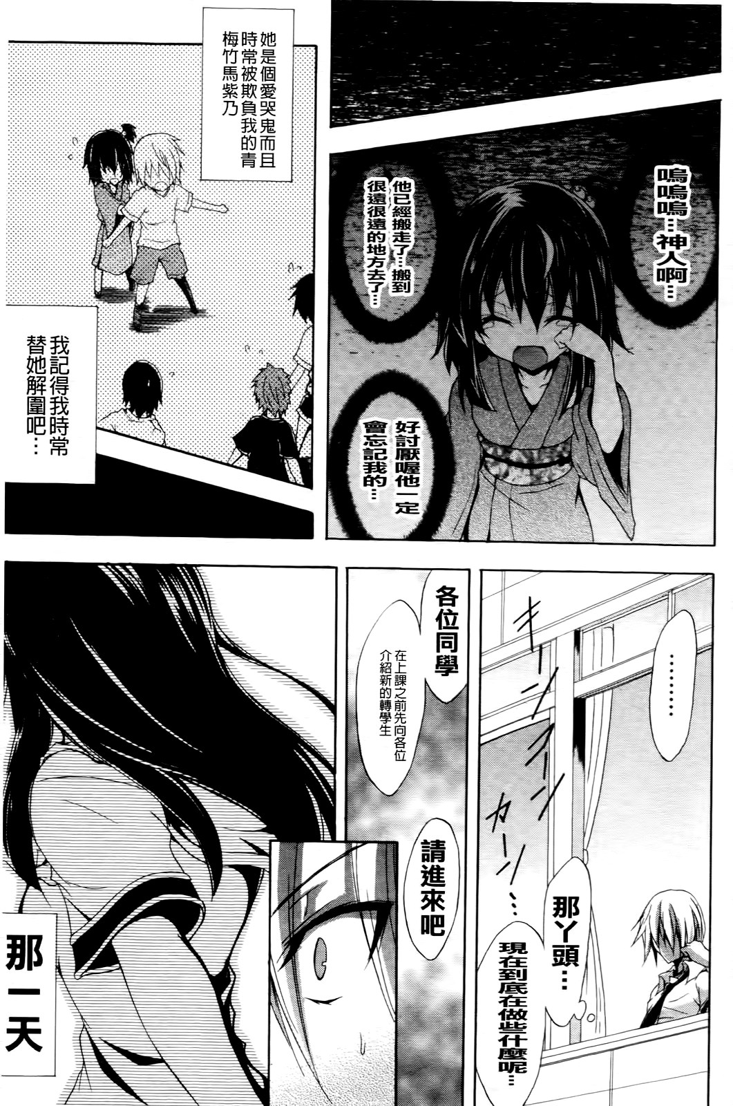 Shino Taima Kenshi no Shitsukekata page 6 full
